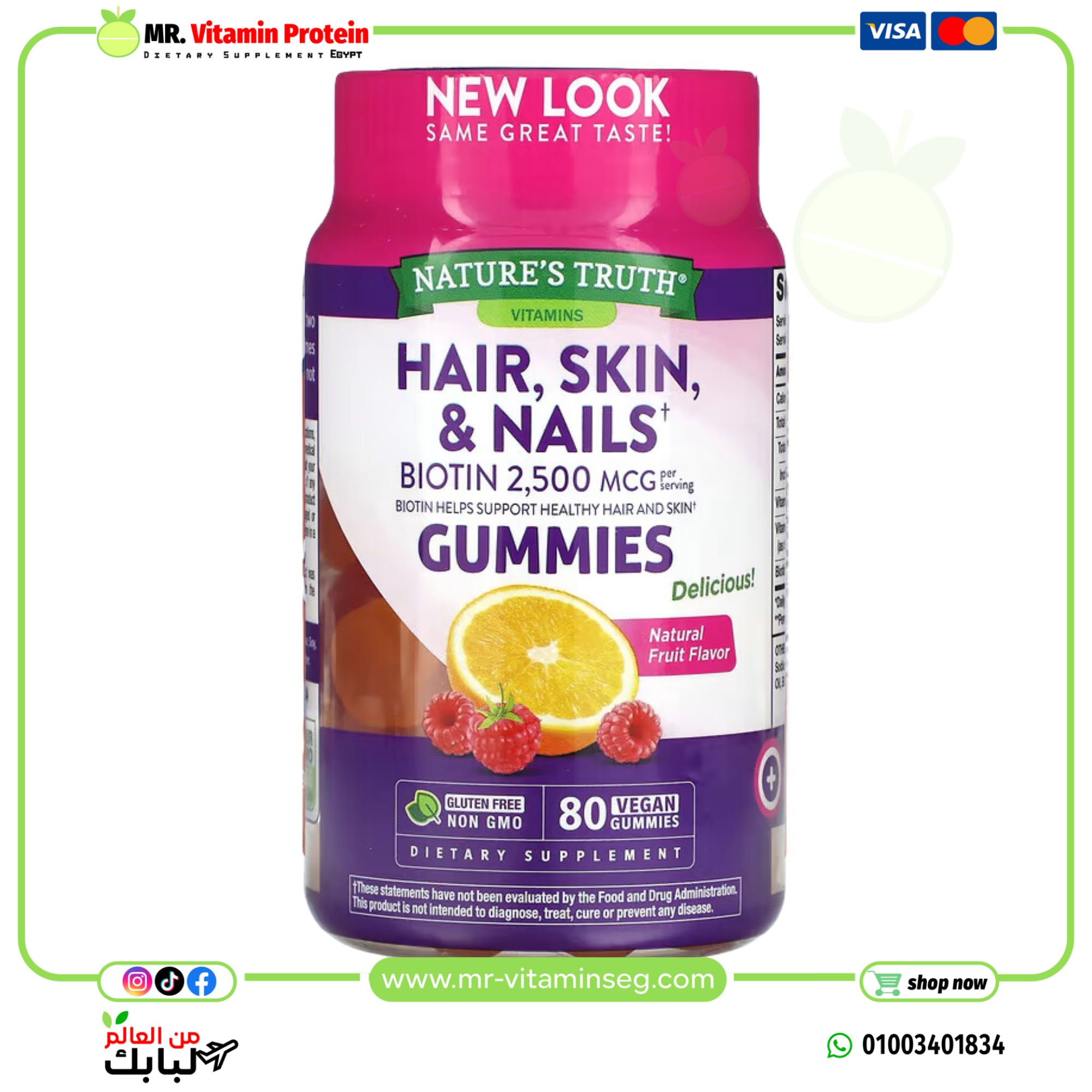 Nature's Truth, Hair, Skin & Nails, Natural Fruit, 80 Vegan Gummies