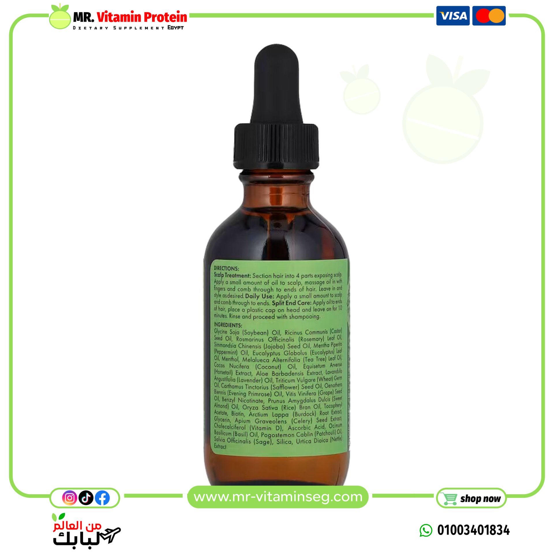 زيت تقوية فروة الرأس والشعر من مييل برائحة إكليل الجبل والنعناع – 59 مل - الصورة 2