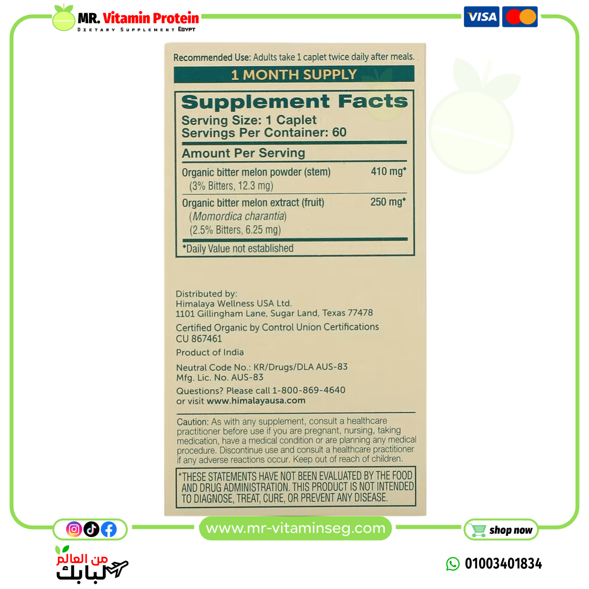 Himalaya, Organic Bitter Melon, 60 Caplets - Image 2