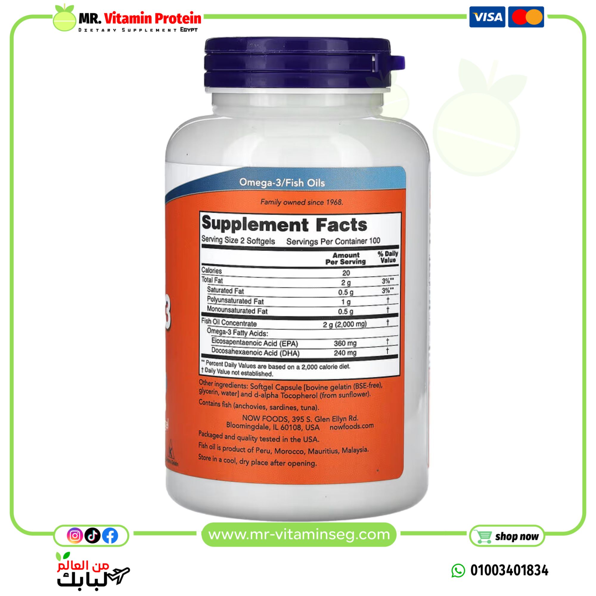 NOW Foods, Omega-3 Fish Oil, 200 Softgels - Image 2