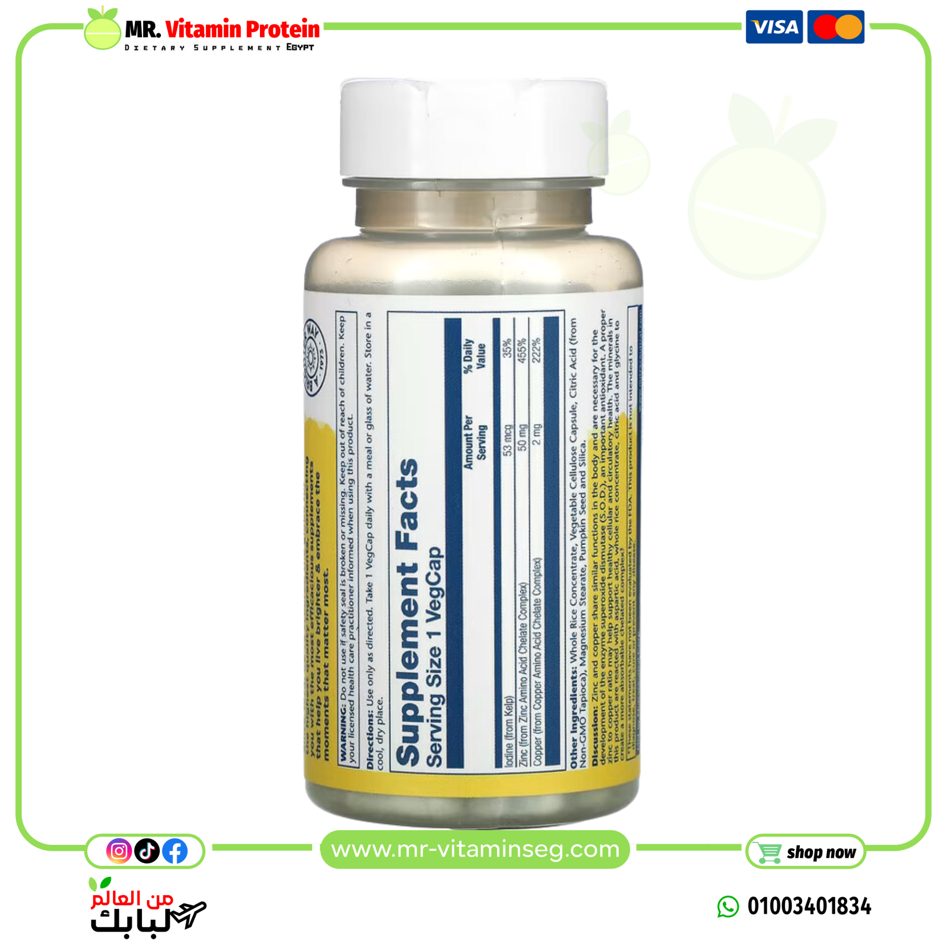 Solaray, Zinc Copper with Kelp & Pumpkin Seed, 100 VegCaps - Image 2