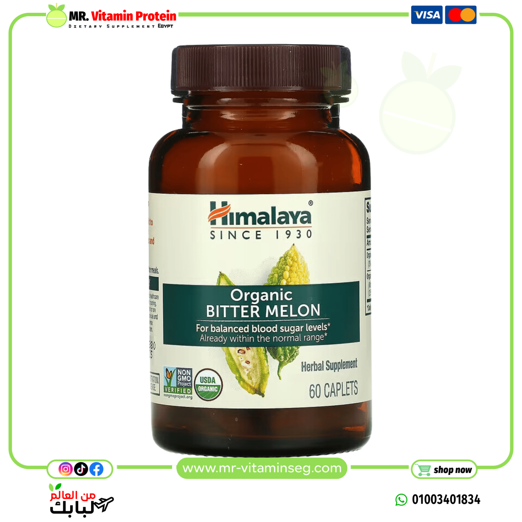 Himalaya, Organic Bitter Melon, 60 Caplets - Image 3