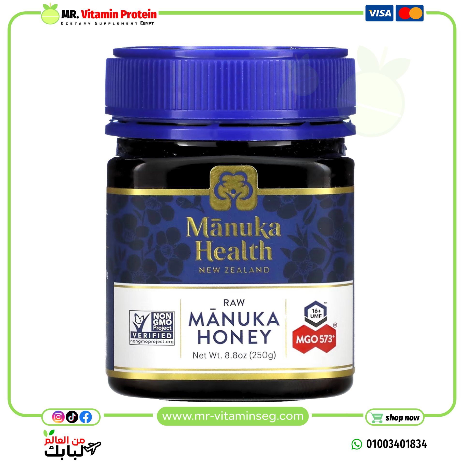Manuka Health, Raw Manuka Honey, MGO573+ 250 g