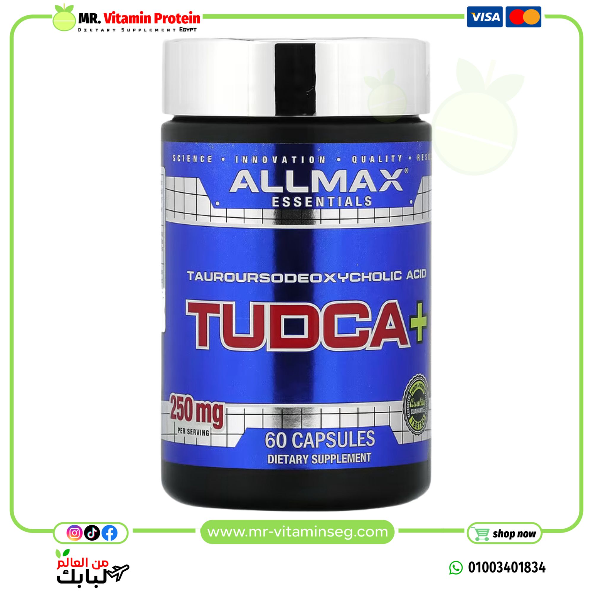 ALLMAX, TUDCA+, 250 mg أولماكس, كبسولات تودكا الأحماض الأمينية متشعبة السلسلة 250 ملجم، 60 كبسولة