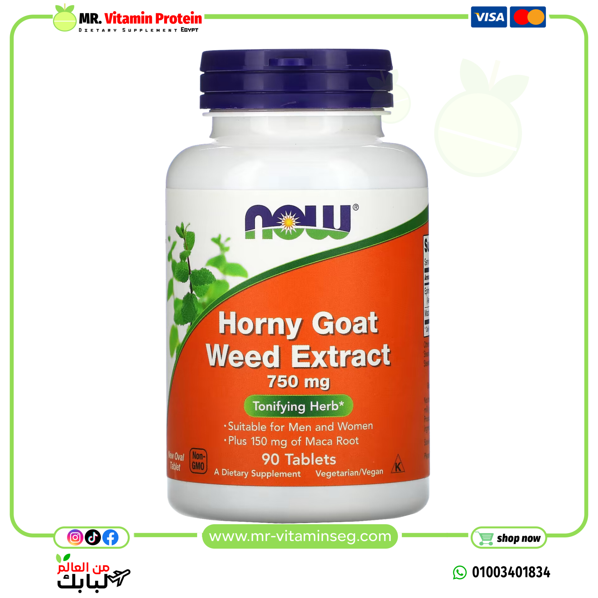 NOW Foods, Horny Goat Weed Extract, 750 mg, 90 Tablets