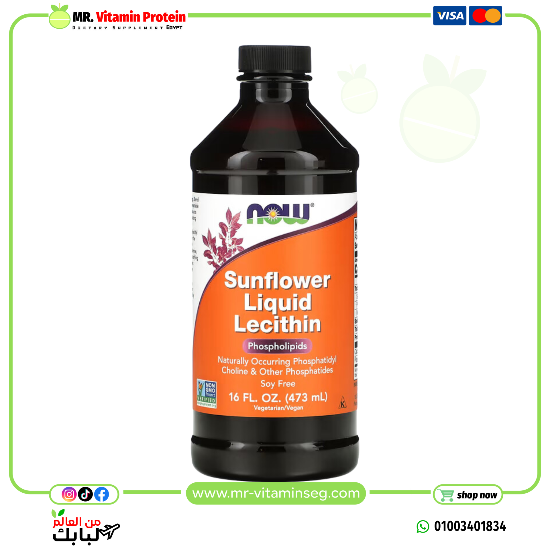 NOW Foods, Sunflower Liquid Lecithin, 16 fl oz (473 ml)