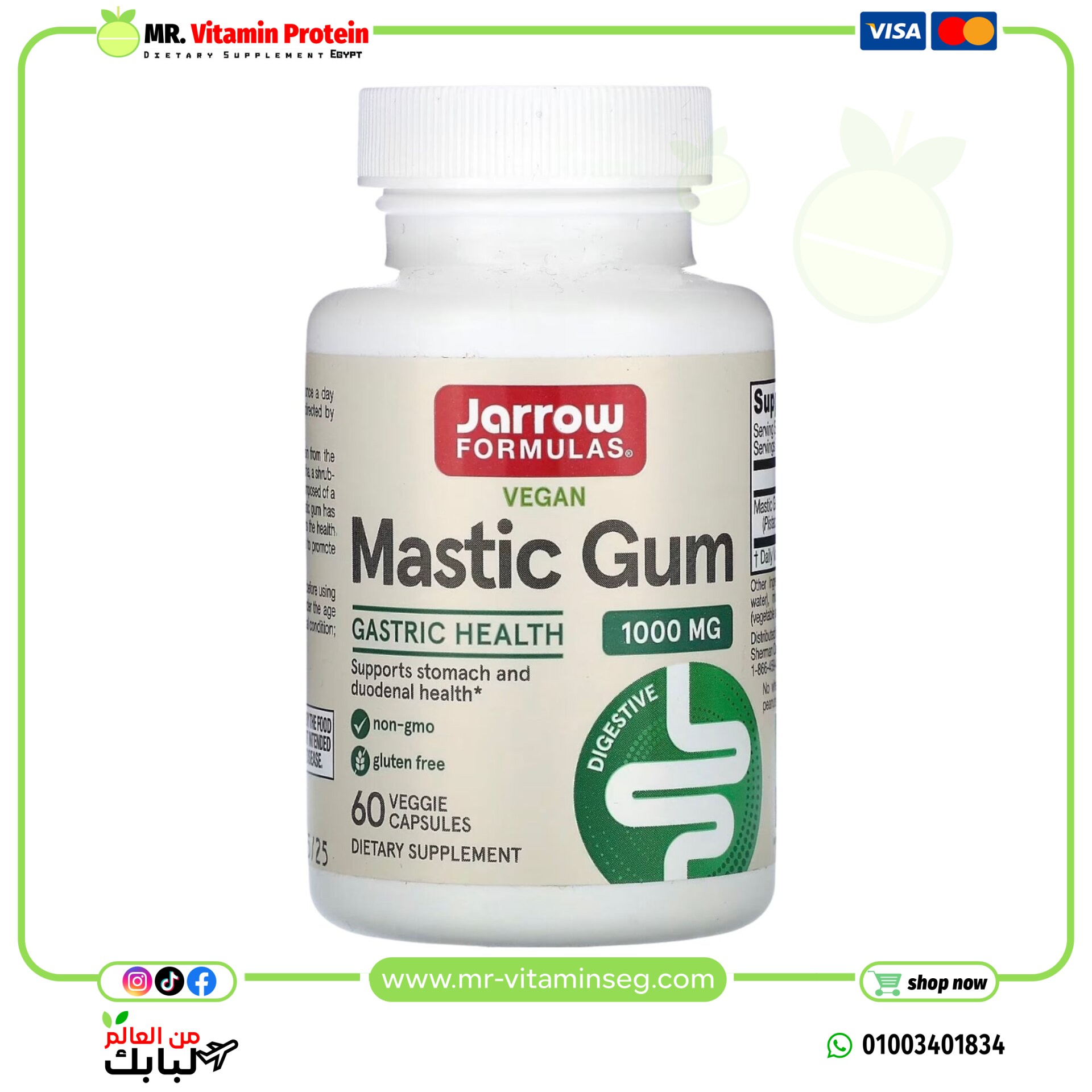 Jarrow Formulas, Mastic Gum, 1,000 mg, 60 Veggie Capsules (500 mg per Capsule)