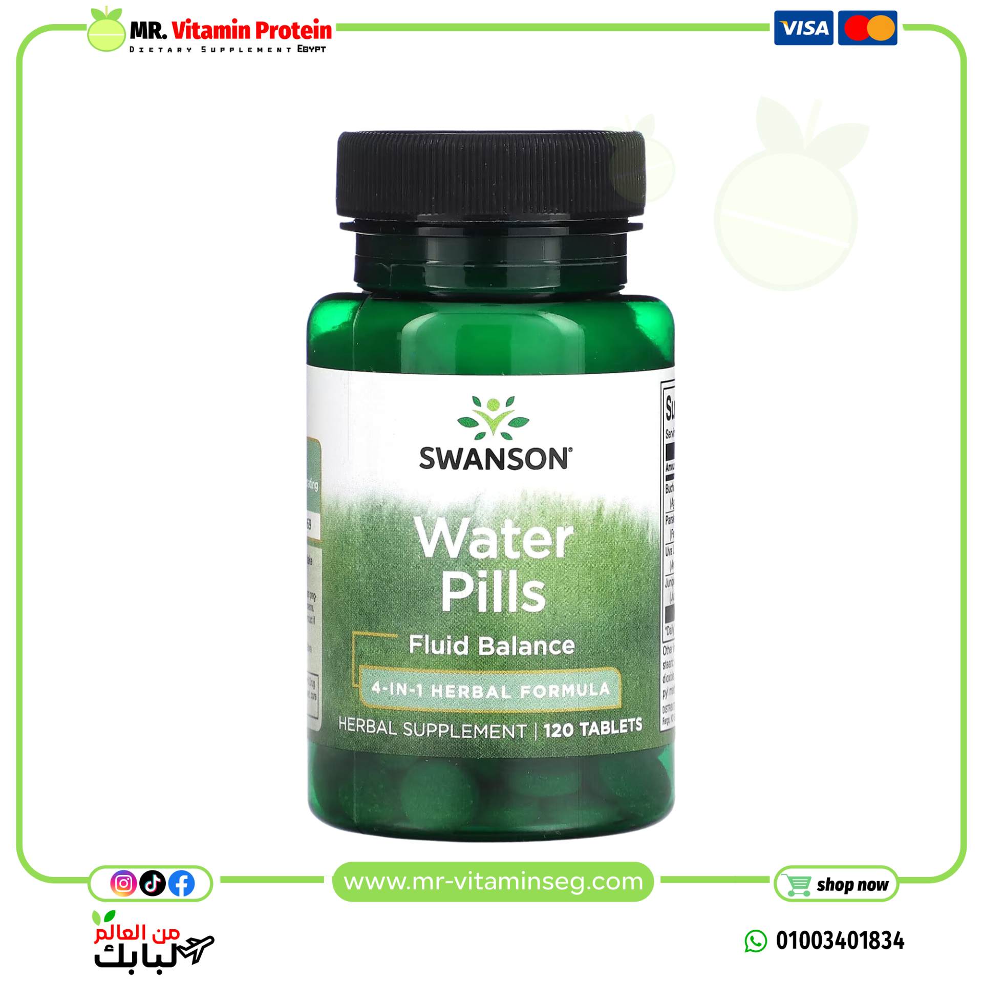 Swanson, Water Pills, 120 Tablets