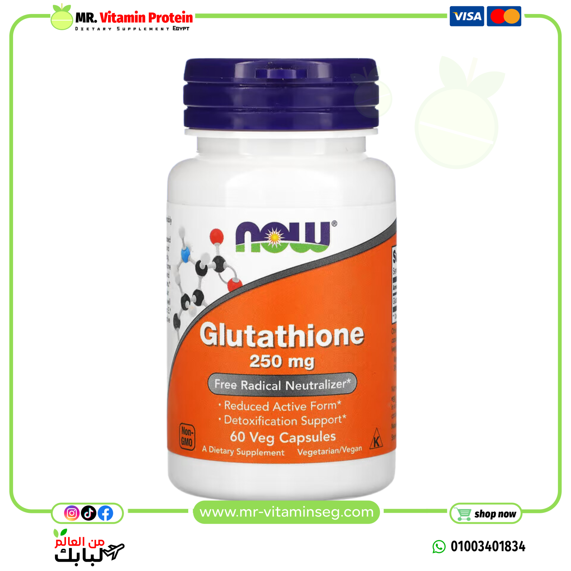 ناو فودز, جلوتاثيون، 250ملجم، 60 كبسولة نباتية,NOW Foods, Glutathione