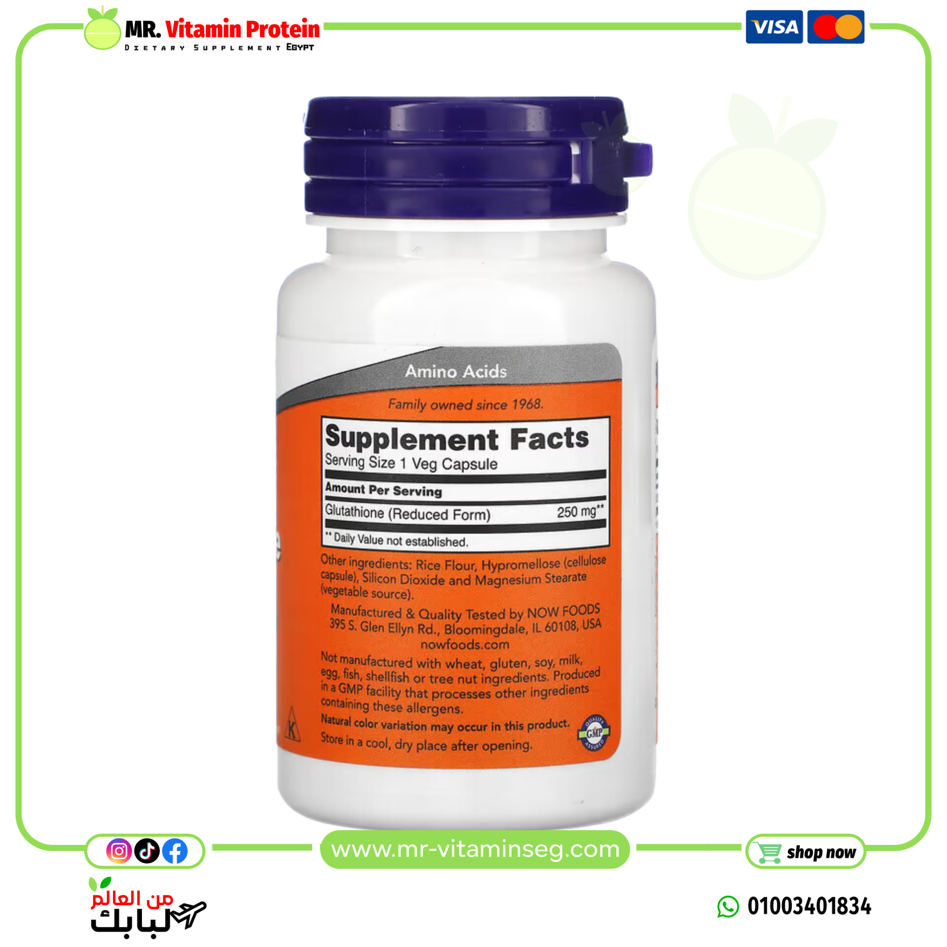 ناو فودز, جلوتاثيون، 250ملجم، 60 كبسولة نباتية,NOW Foods, Glutathione - الصورة 2