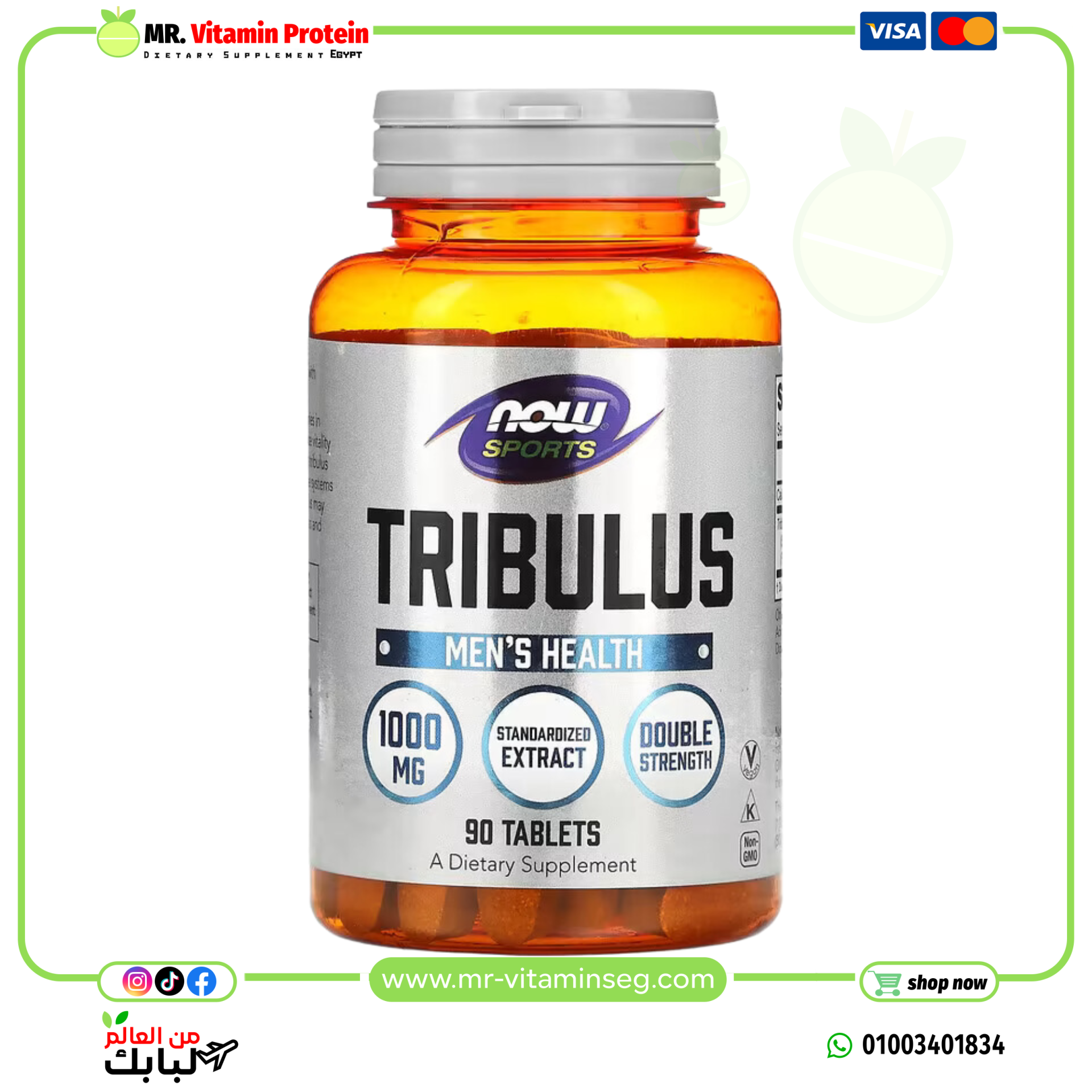 ناو فودز, منجات رياضية,تريبولوس او نبات الحسك, 1000 ملجم 180 قراصا NOW Foods, Sports, Tribulus