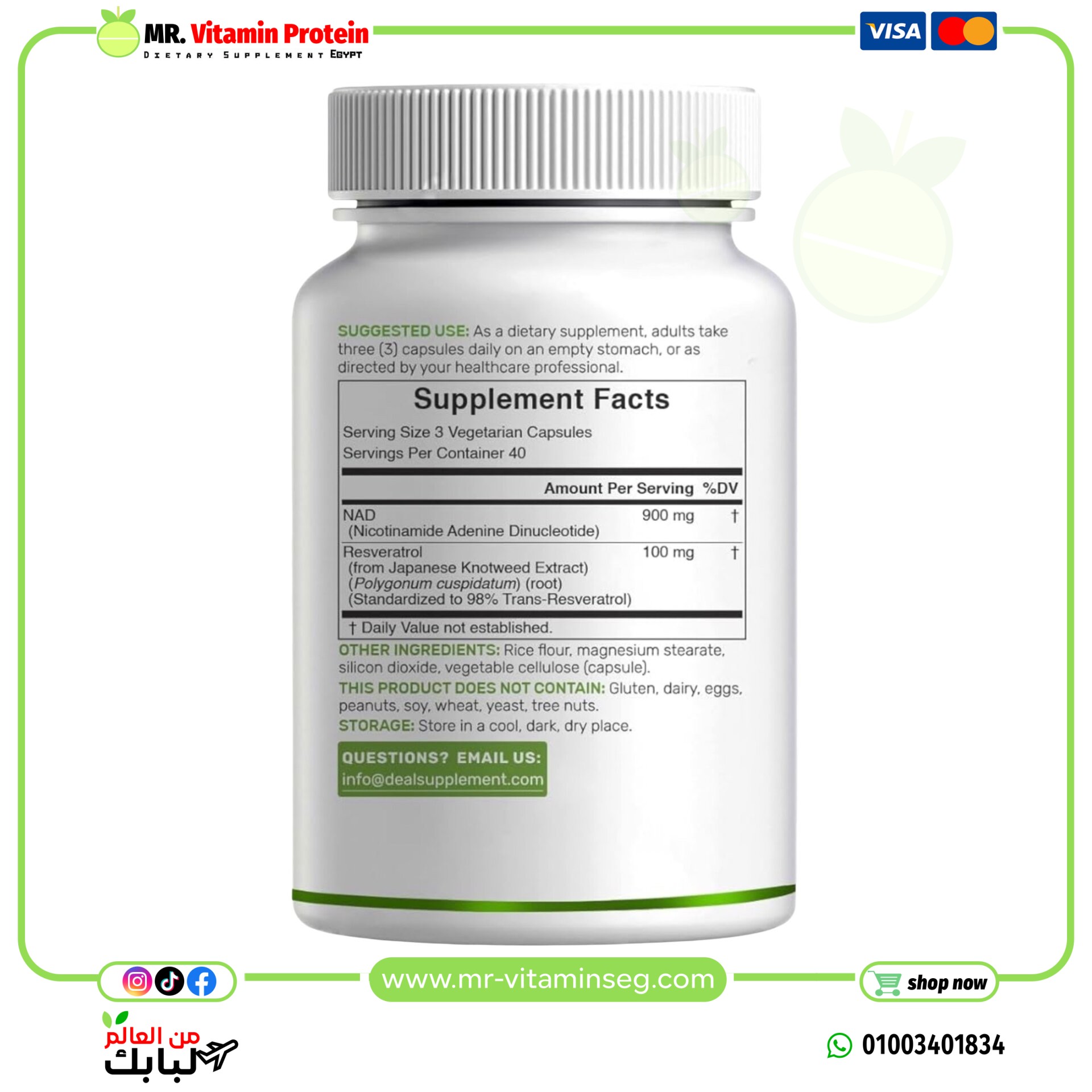 ديل سبلمنت, ان ام ان مع ريسفيراترول 1000 ملغ، 120 كبسولة نباتية / Deal Supplement, NAD+ Resveratrol - الصورة 2