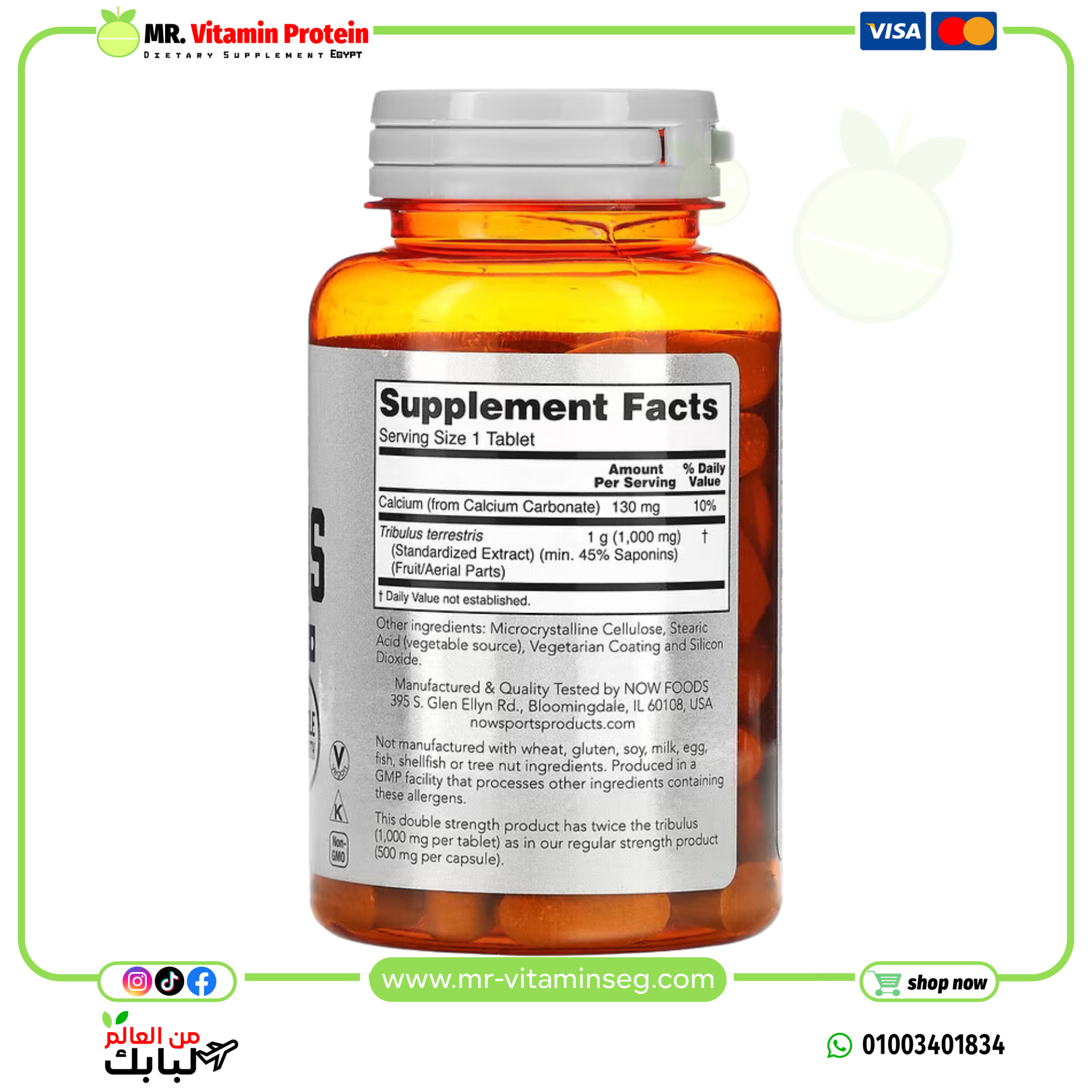 ناو فودز, منجات رياضية,تريبولوس او نبات الحسك, 1000 ملجم 180 قراصا NOW Foods, Sports, Tribulus - الصورة 2