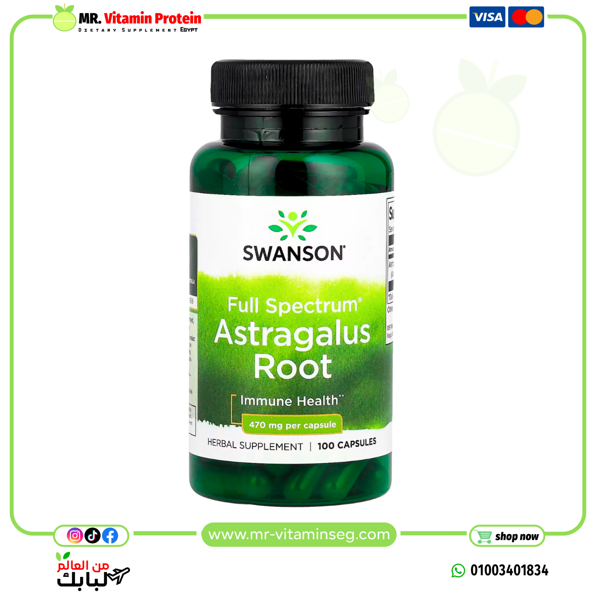 Swanson, Full Spectrum® Astragalus Root, 470 mg, 100 Capsules