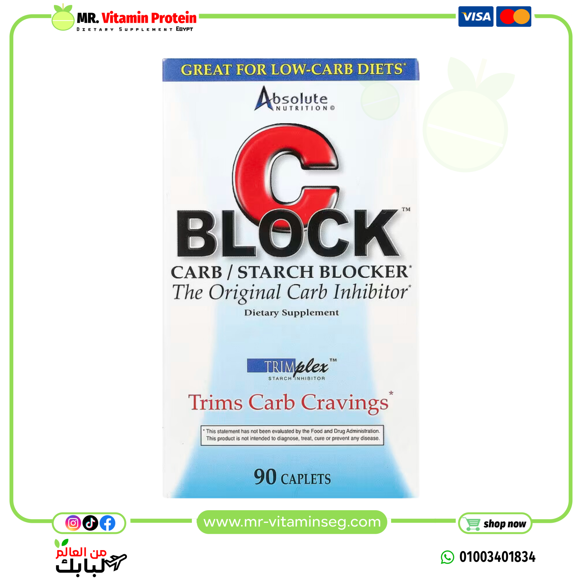 Absolute Nutrition, CBlock™, Carb/Starch Blocker, 90 Caplets