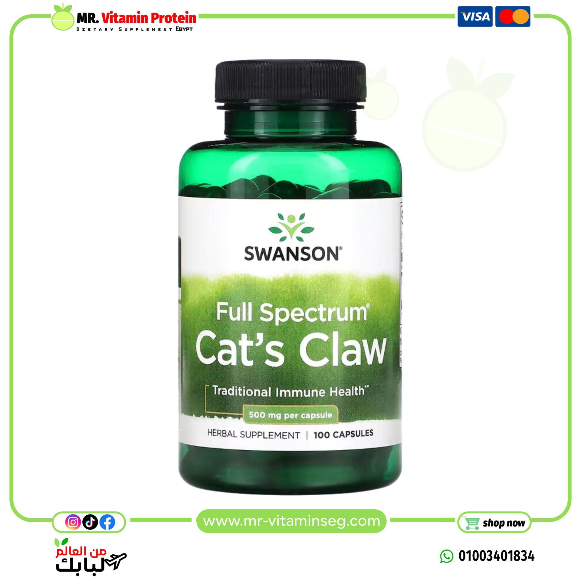 Swanson, Full Spectrum Cat's Claw, 500 mg, 100 Capsules