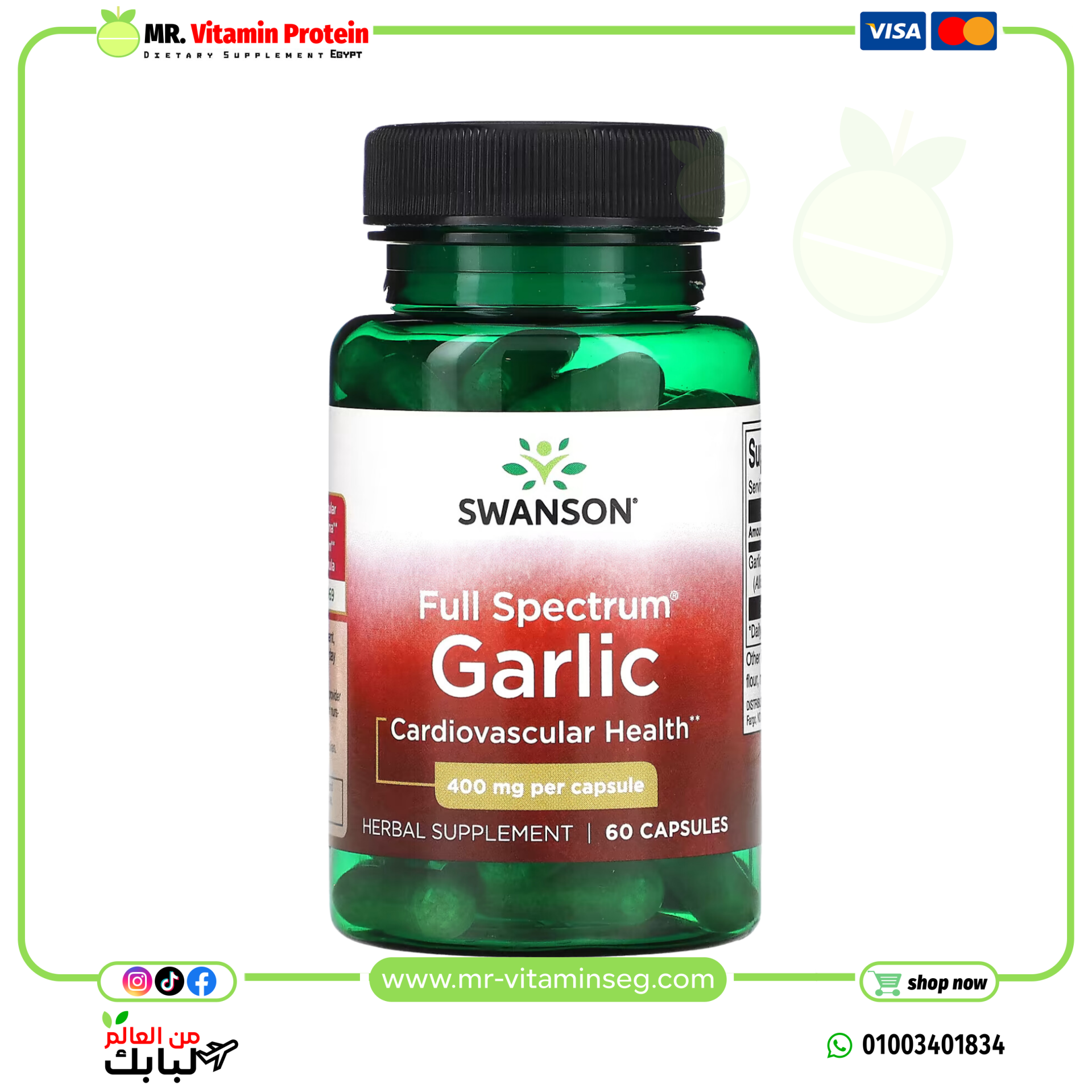 Swanson, Full Spectrum Garlic, 400 mg, 60 Capsules
