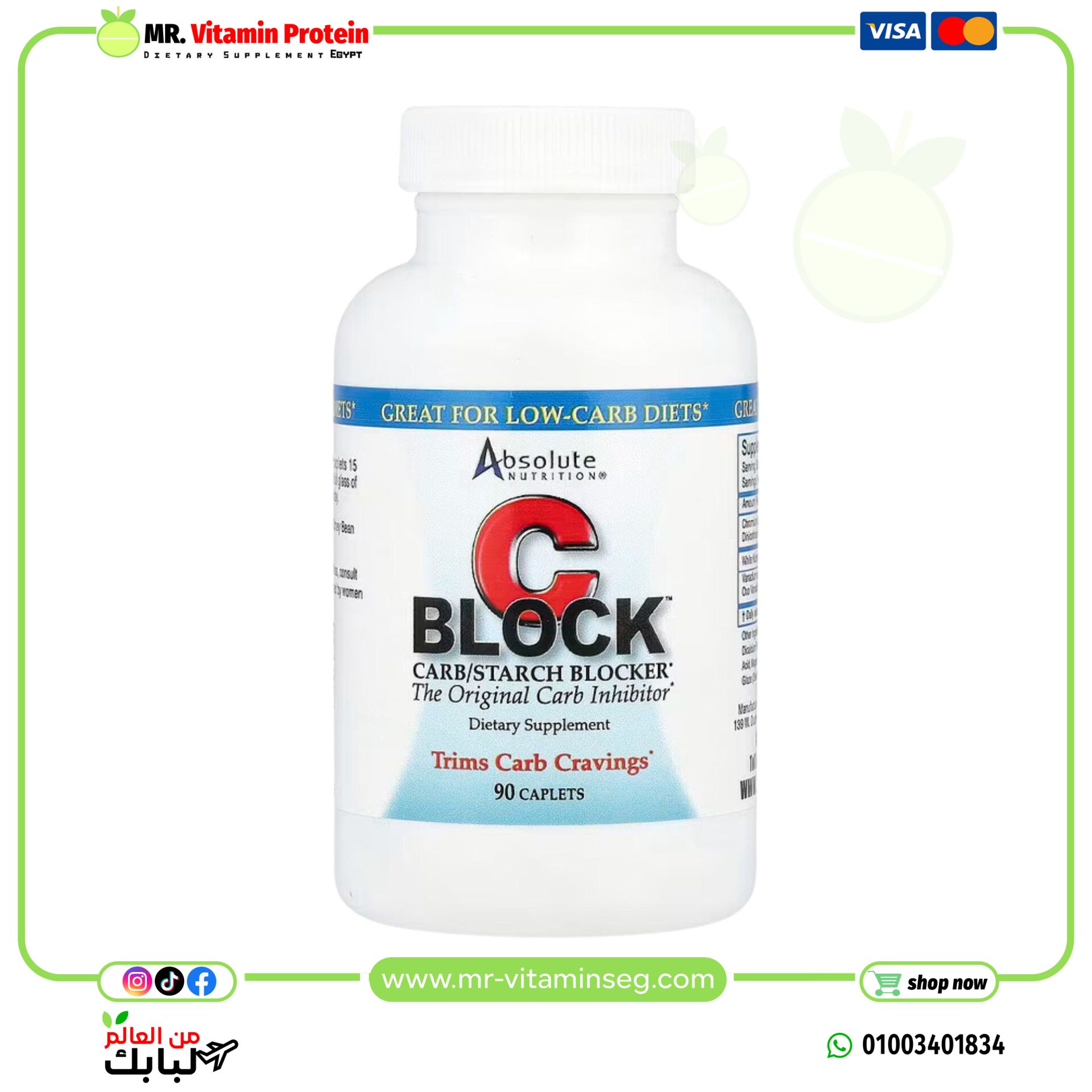 Absolute Nutrition, CBlock™, Carb/Starch Blocker, 90 Caplets - Image 3