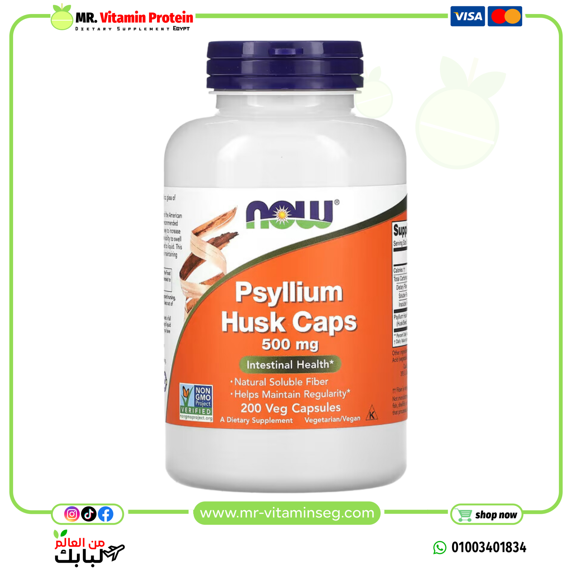 NOW Foods, Psyllium Husk Caps, 500 mg, 200 Veg Capsules