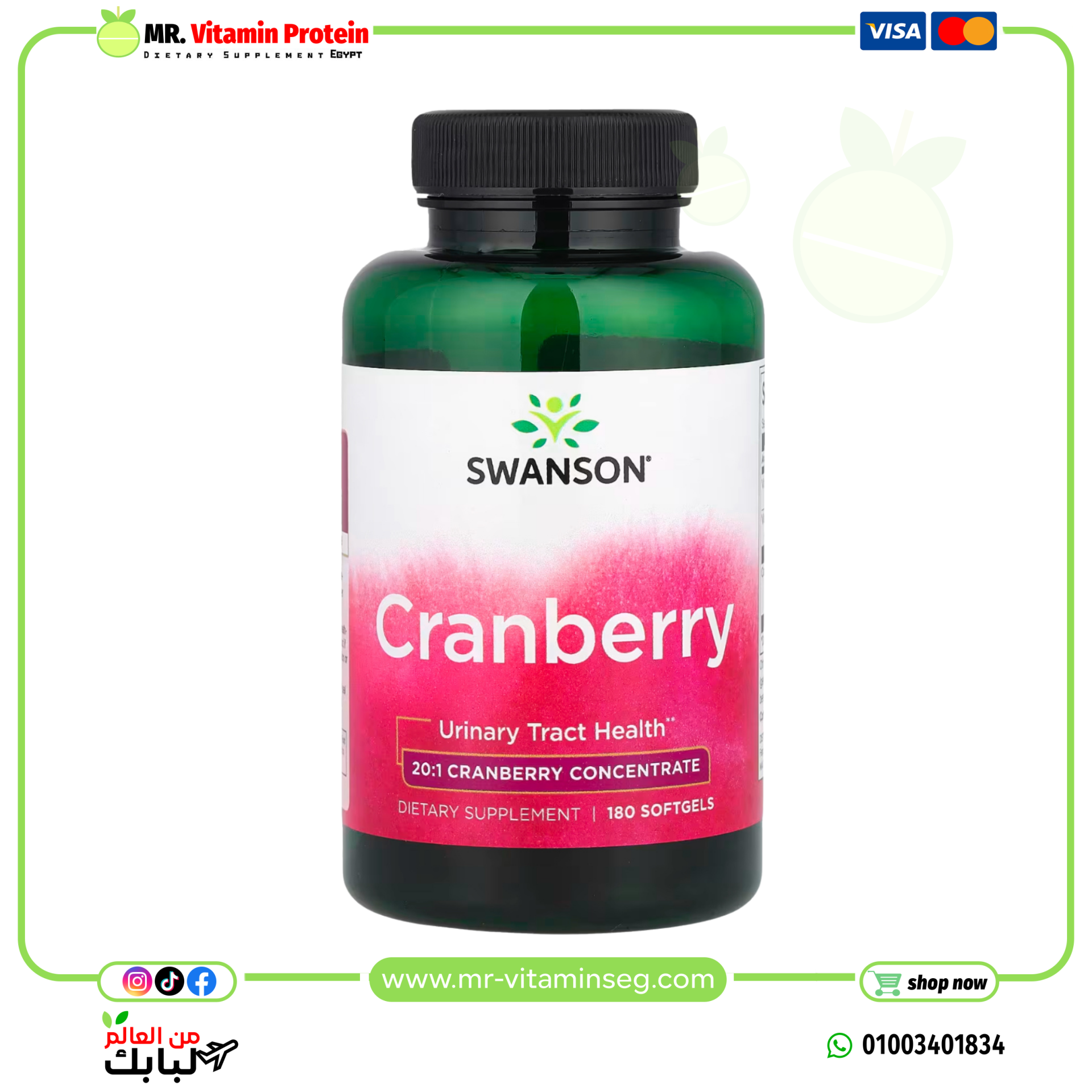 Swanson, Cranberry, 180 Softgels
