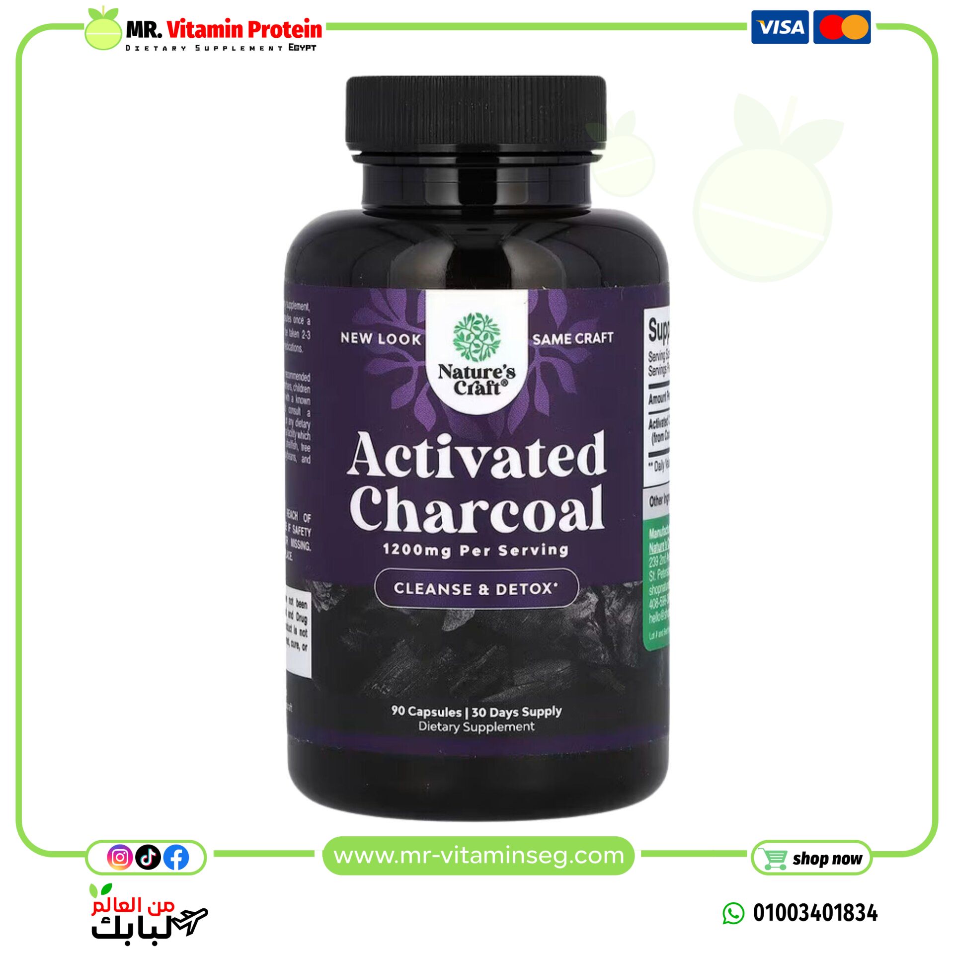 Nature's Craft, Activated Charcoal, 1200 mg, 90 Capsules (400 mg per Capsule)