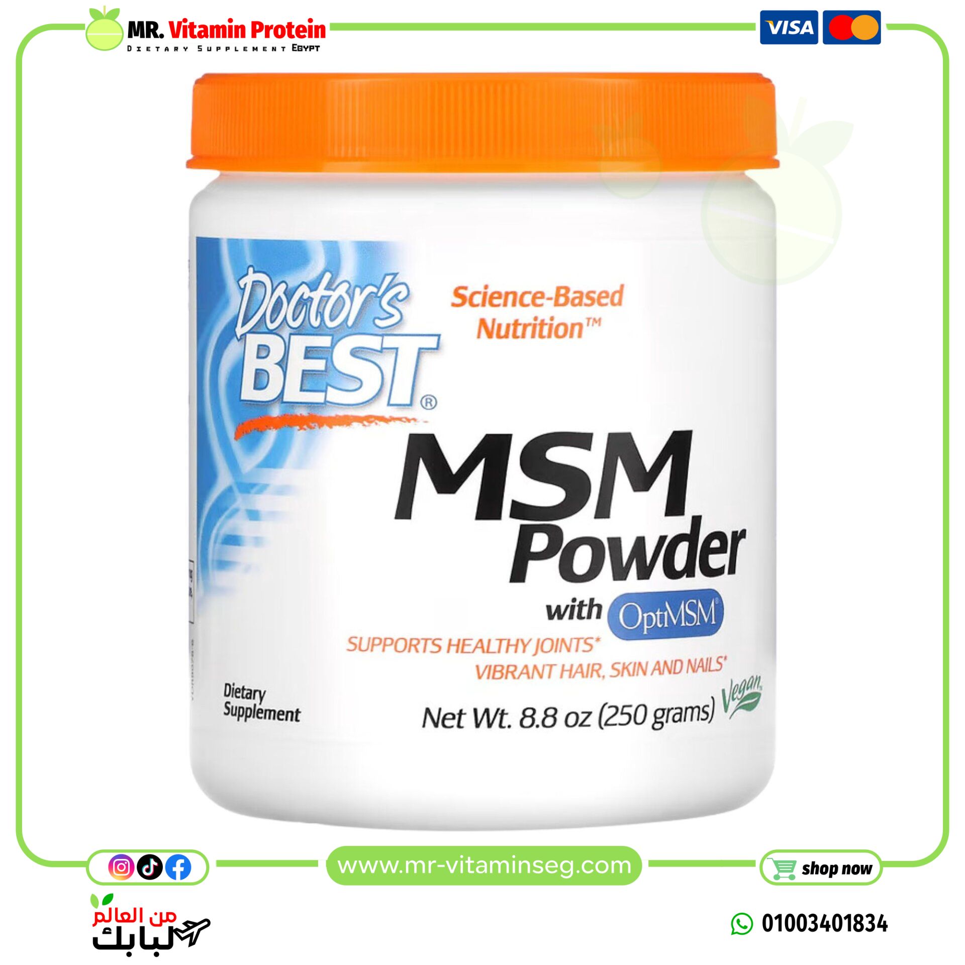 Doctor's Best, MSM Powder with OptiMSM (250 g)
