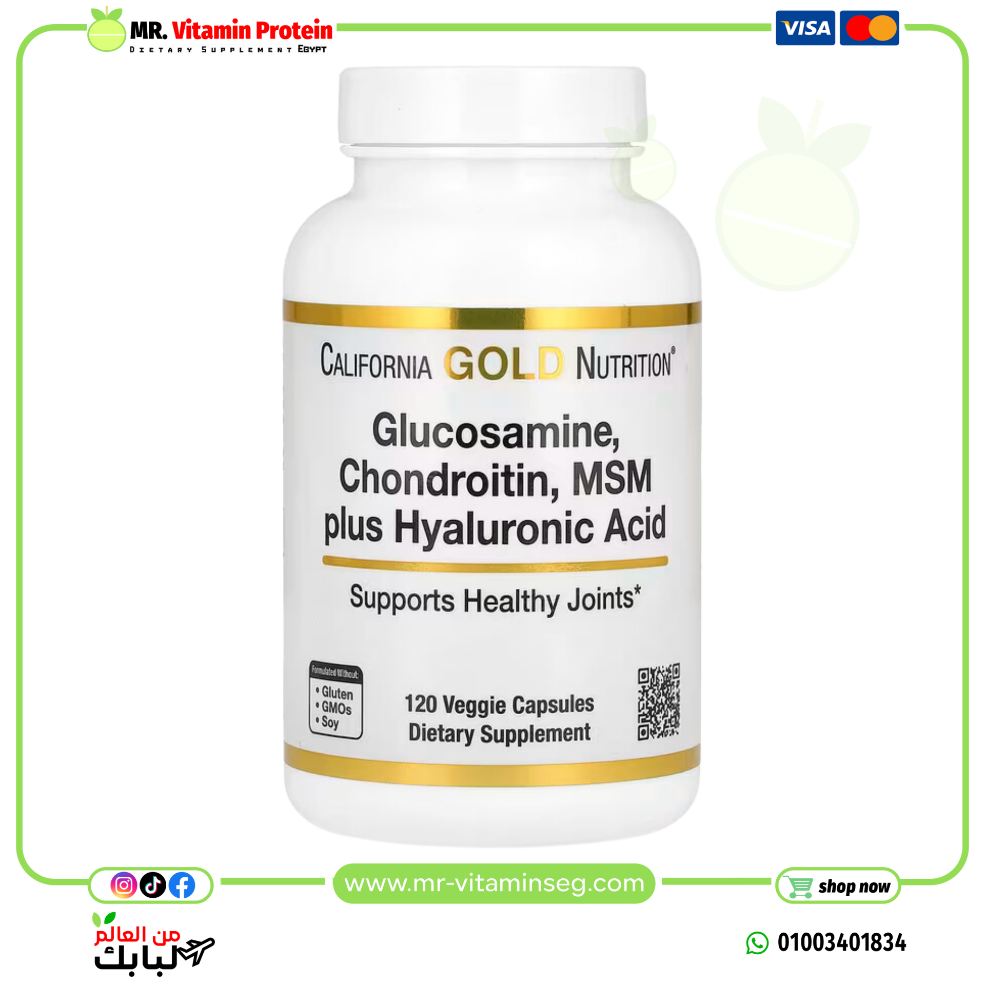 California Gold Nutrition, Glucosamine, Chondroitin, MSM Plus Hyaluronic Acid, 120 Veggie Caps