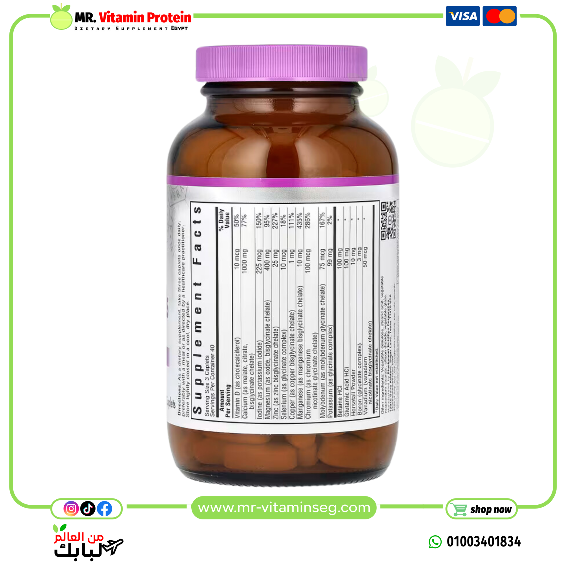 Bluebonnet Nutrition, Chelated Multiminerals, Iron Free, 120 Caplets - Image 2