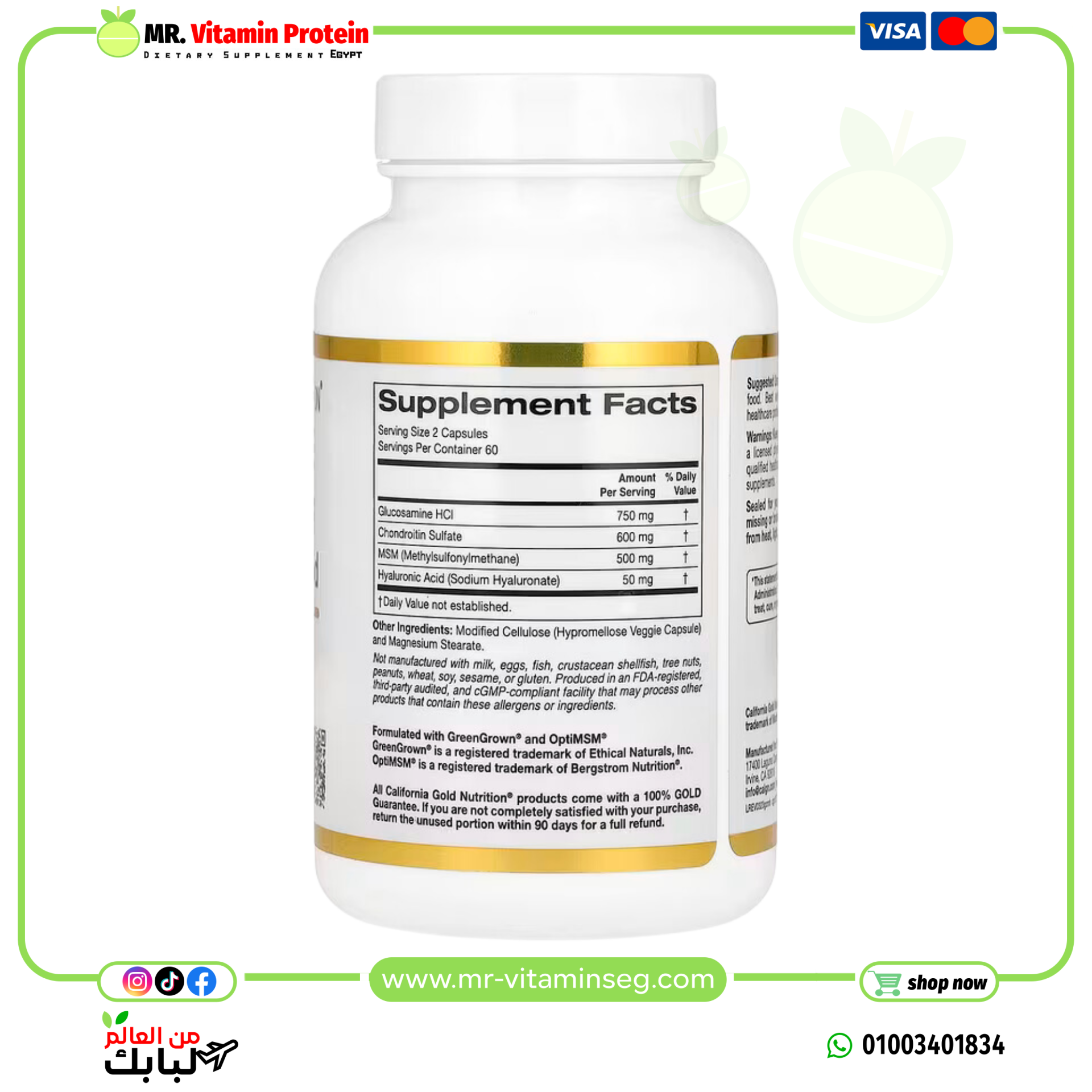 California Gold Nutrition, Glucosamine, Chondroitin, MSM Plus Hyaluronic Acid, 120 Veggie Caps - Image 2