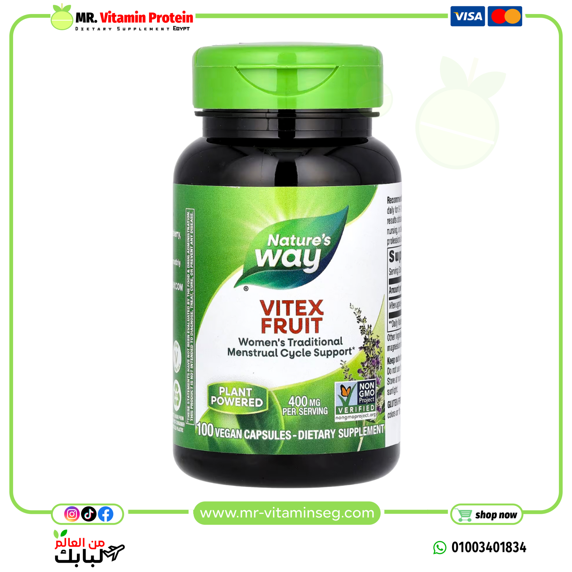 Nature’s way, Vitex Fruit, 400 mg, 100 vegan capsules