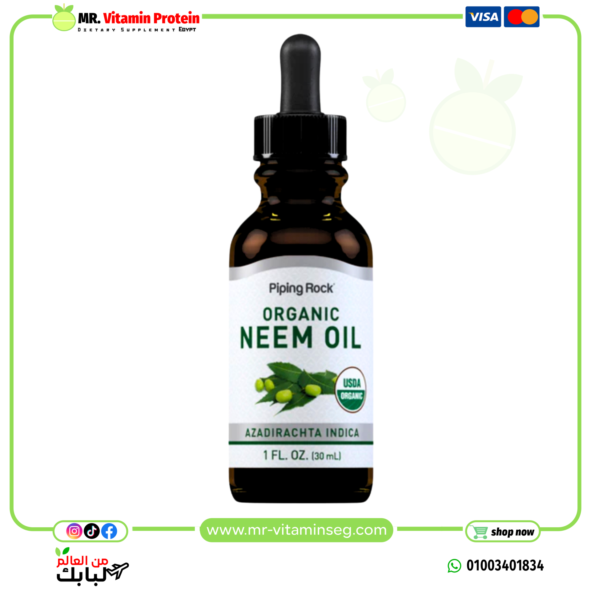 Piping Rock, Organic Neem oil , 30 ml