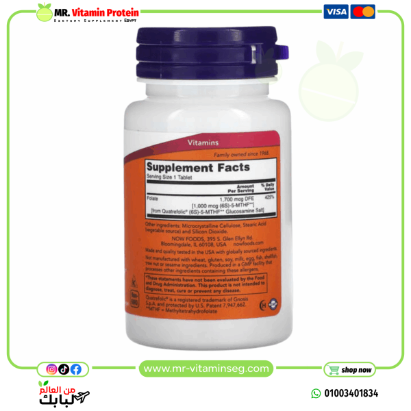⁦Now , methyl folate , 1000 mcg / ناو فودز‏, ميثيل فولات، 1,000 مكجم، 90 قرص⁩ - الصورة ⁦2⁩
