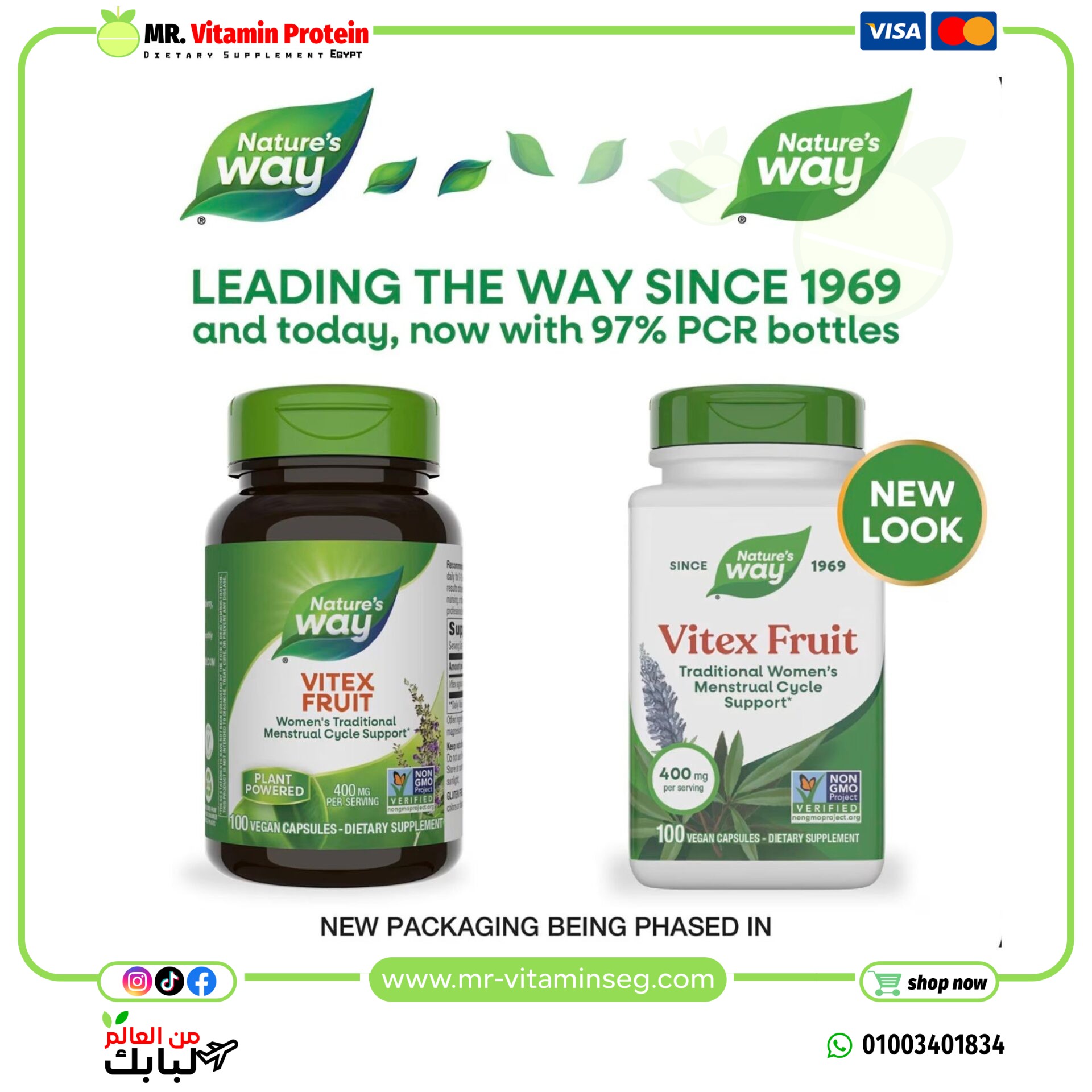 Nature’s way, Vitex Fruit, 400 mg, 100 vegan capsules