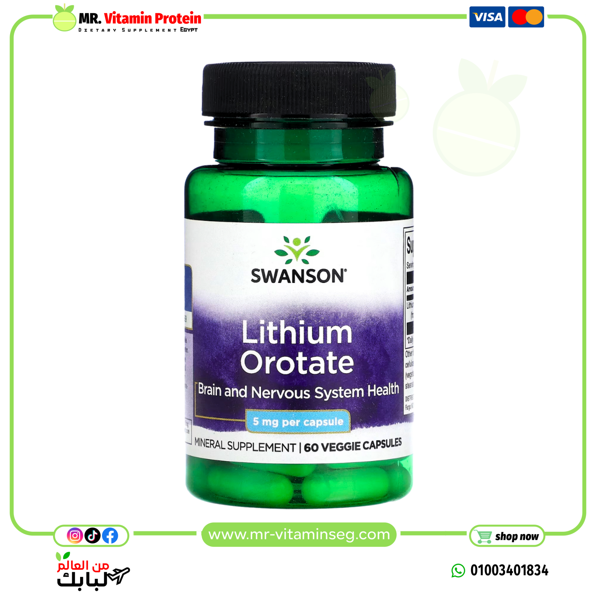 Swasnon, Lithium Orotate, 5mg, 60 veg capsules