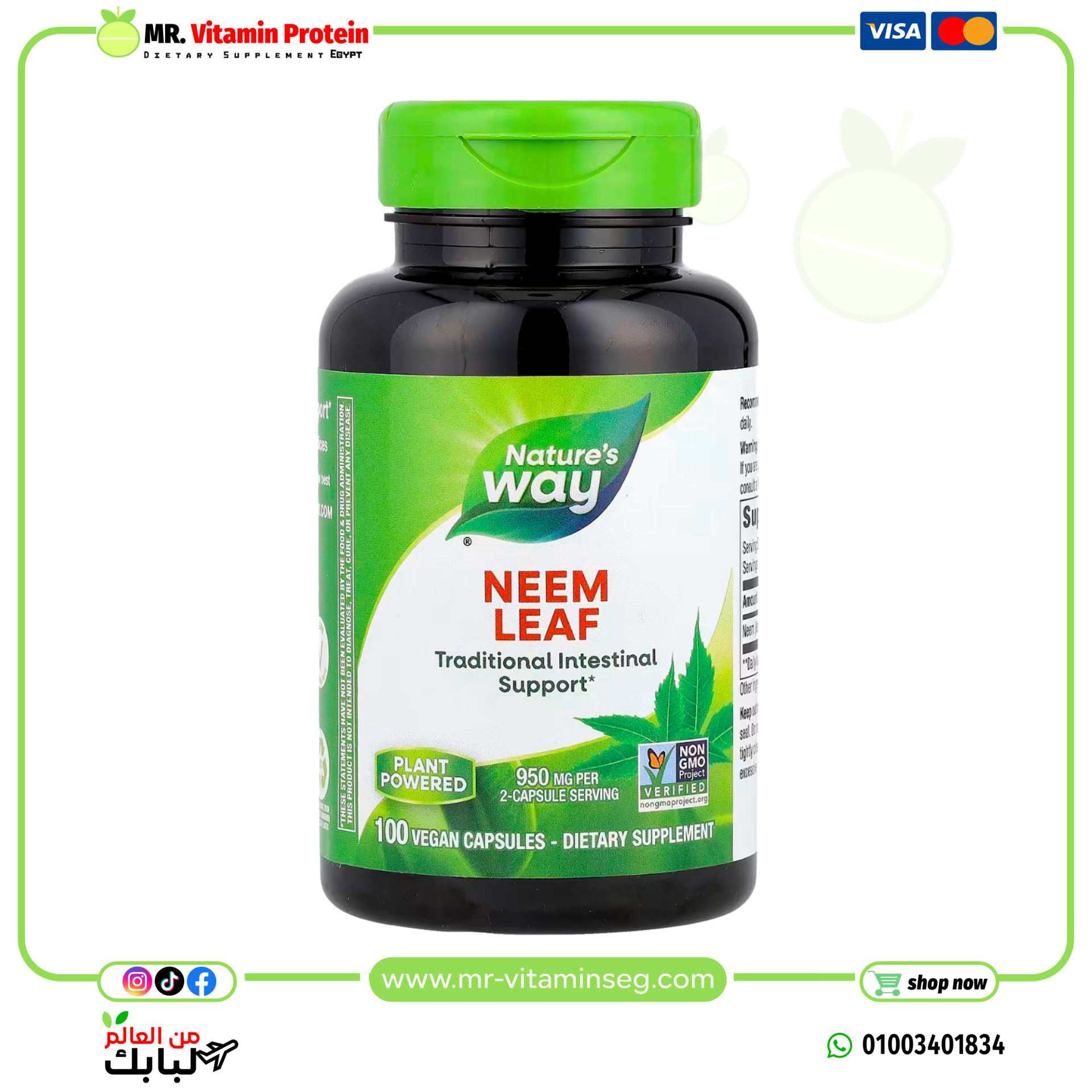 Nature's Way, Neem Leaf, 950 mg, 100 Vegan Capsules (475 mg per Capsule)