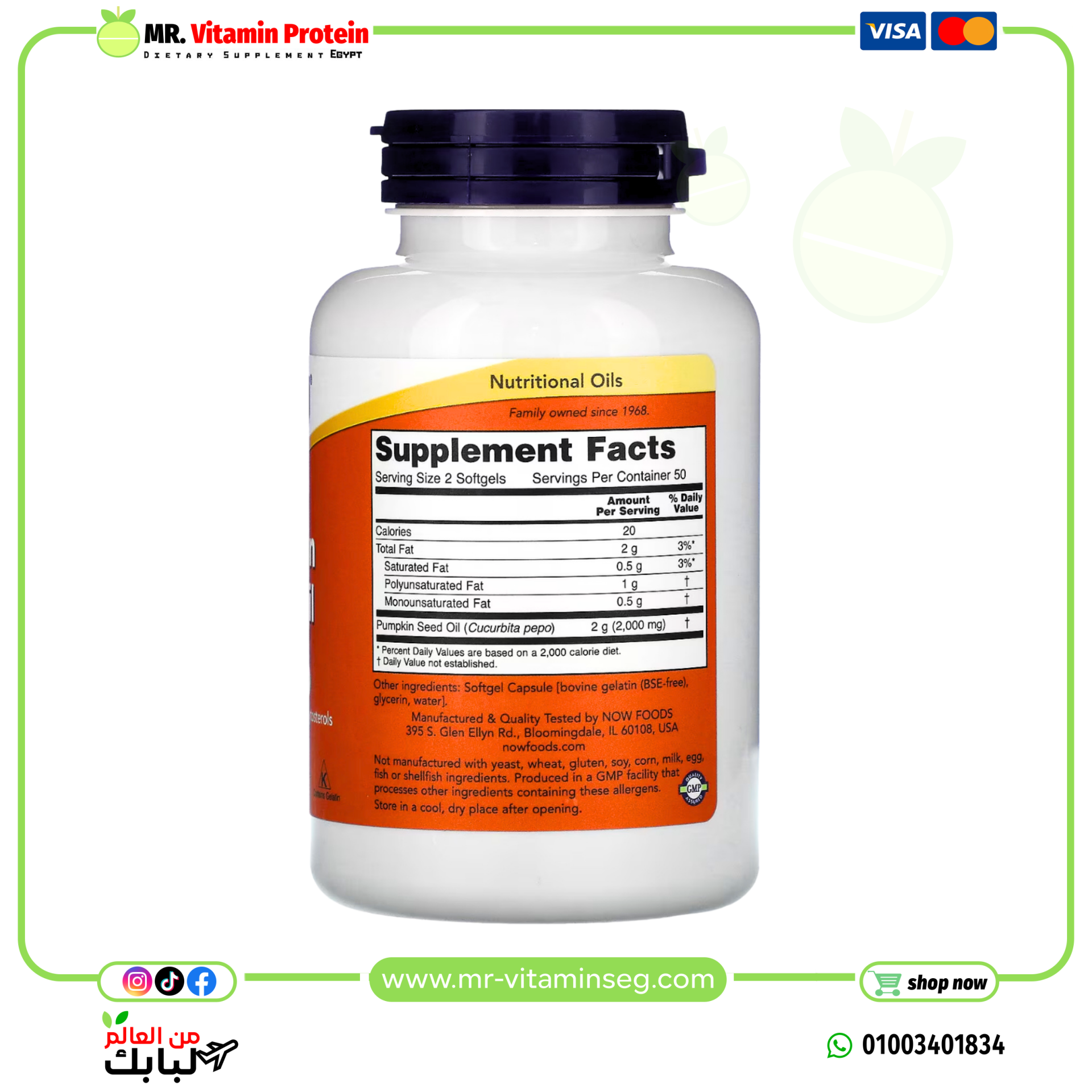 Now Foods, Pumpkin Seed Oil, 1000 mg, 100 softgels - Image 2