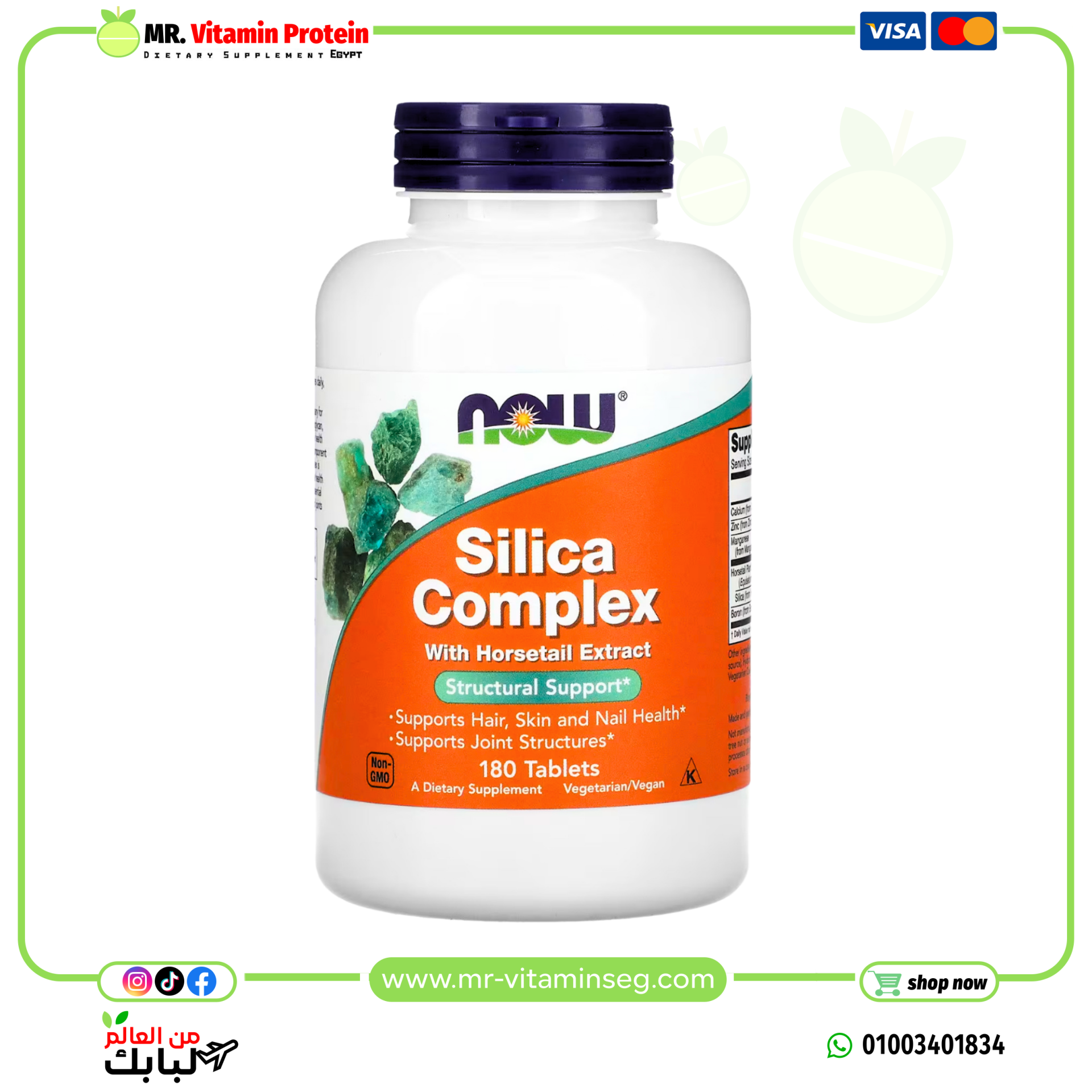 NOW Foods, Silica Complex with Horsetail Extract, 180 Tablets