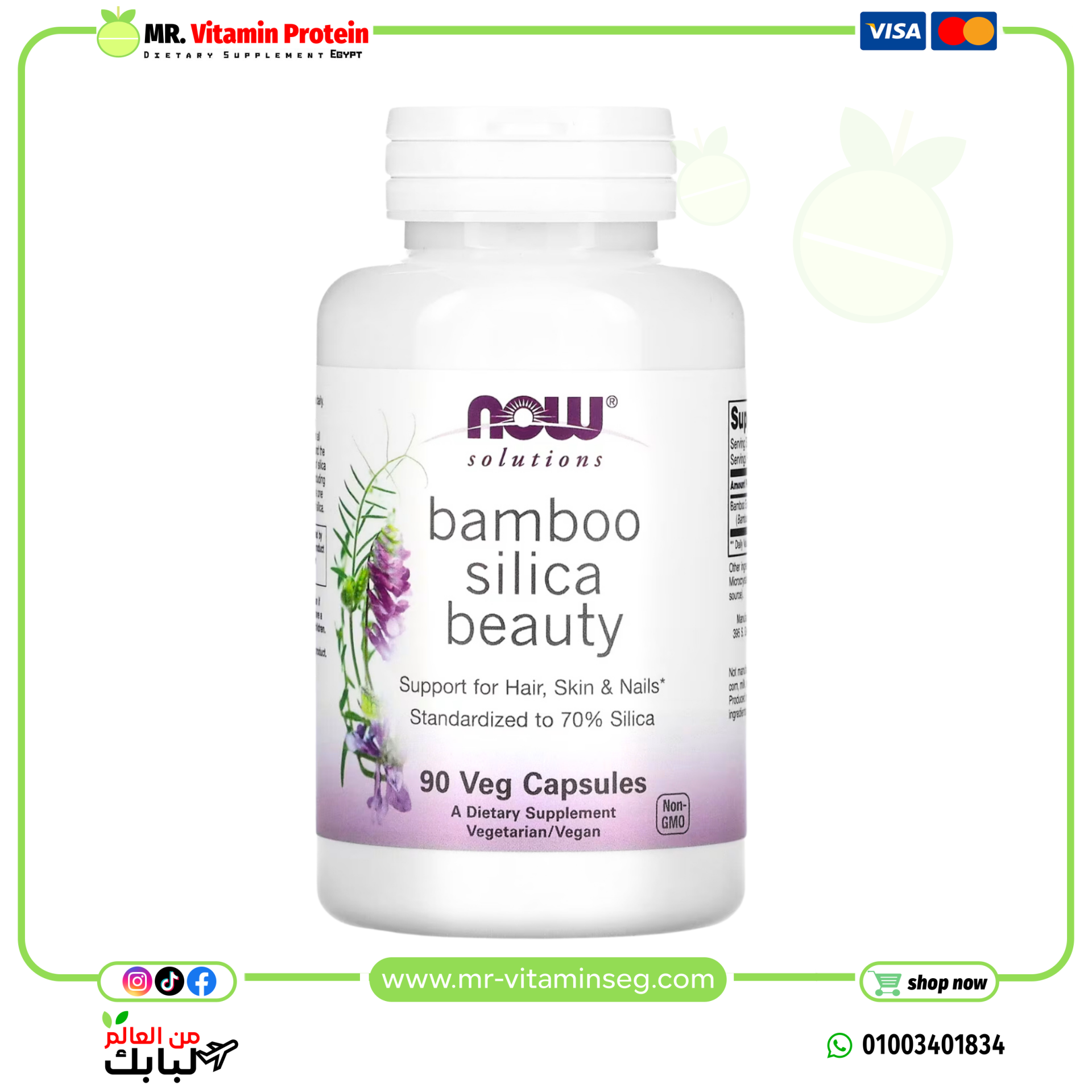 NOW Foods, Solutions, Bamboo Silica Beauty, 760 mg, 90 Veg Capsules (380 mg per Capsule)