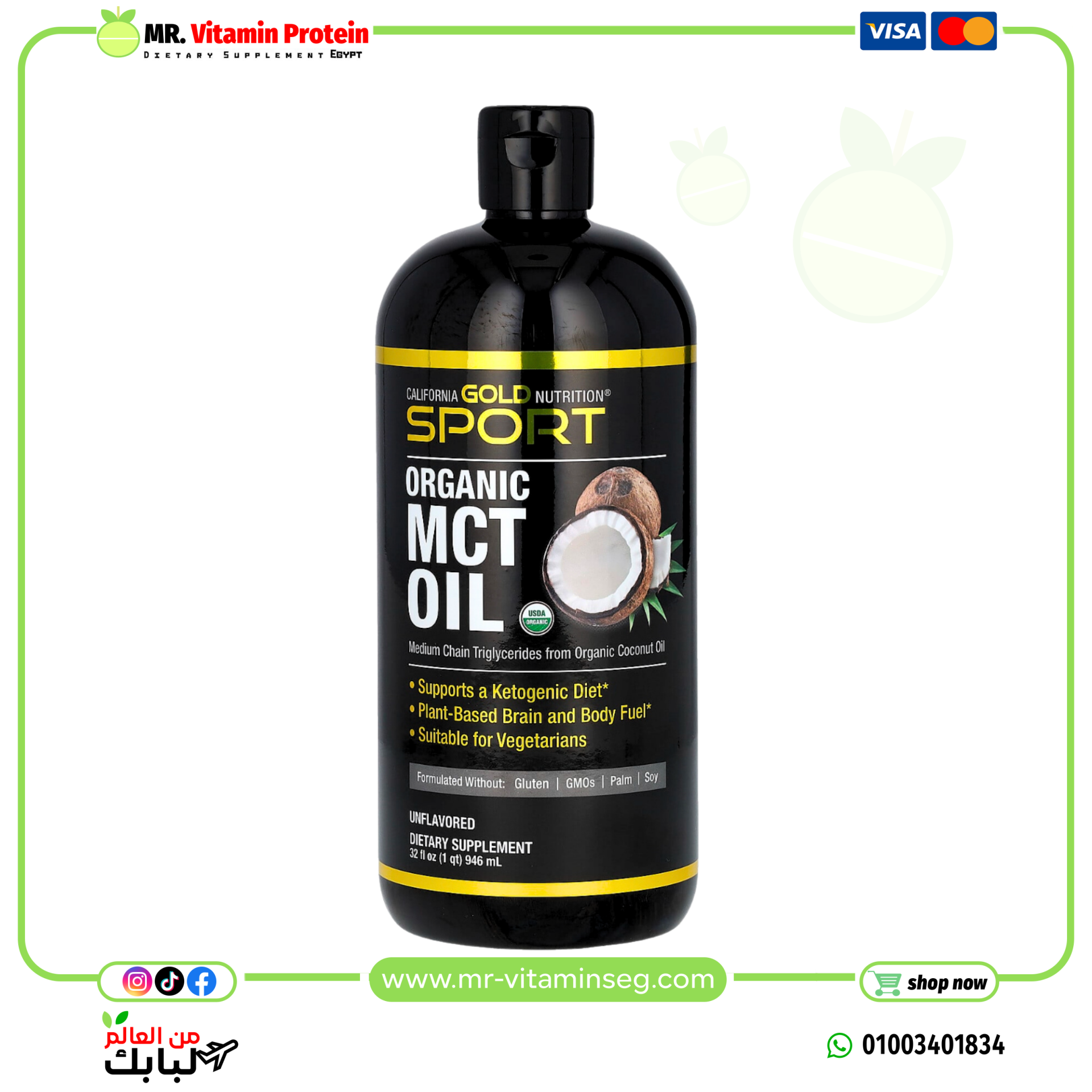 California Gold, Sport, Organic MCT Oil, 946 ml