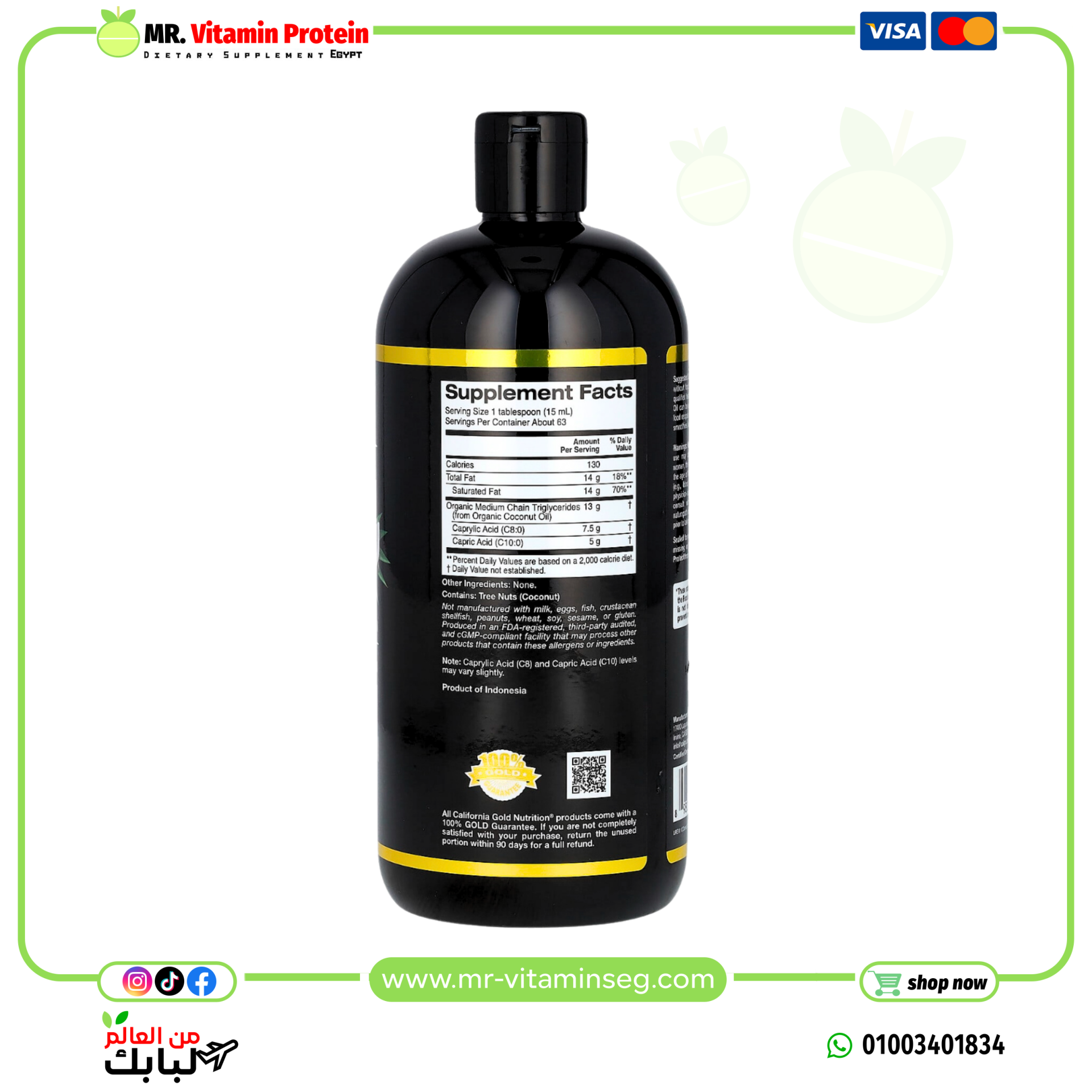 California Gold, Sport, Organic MCT Oil, 946 ml - Image 2