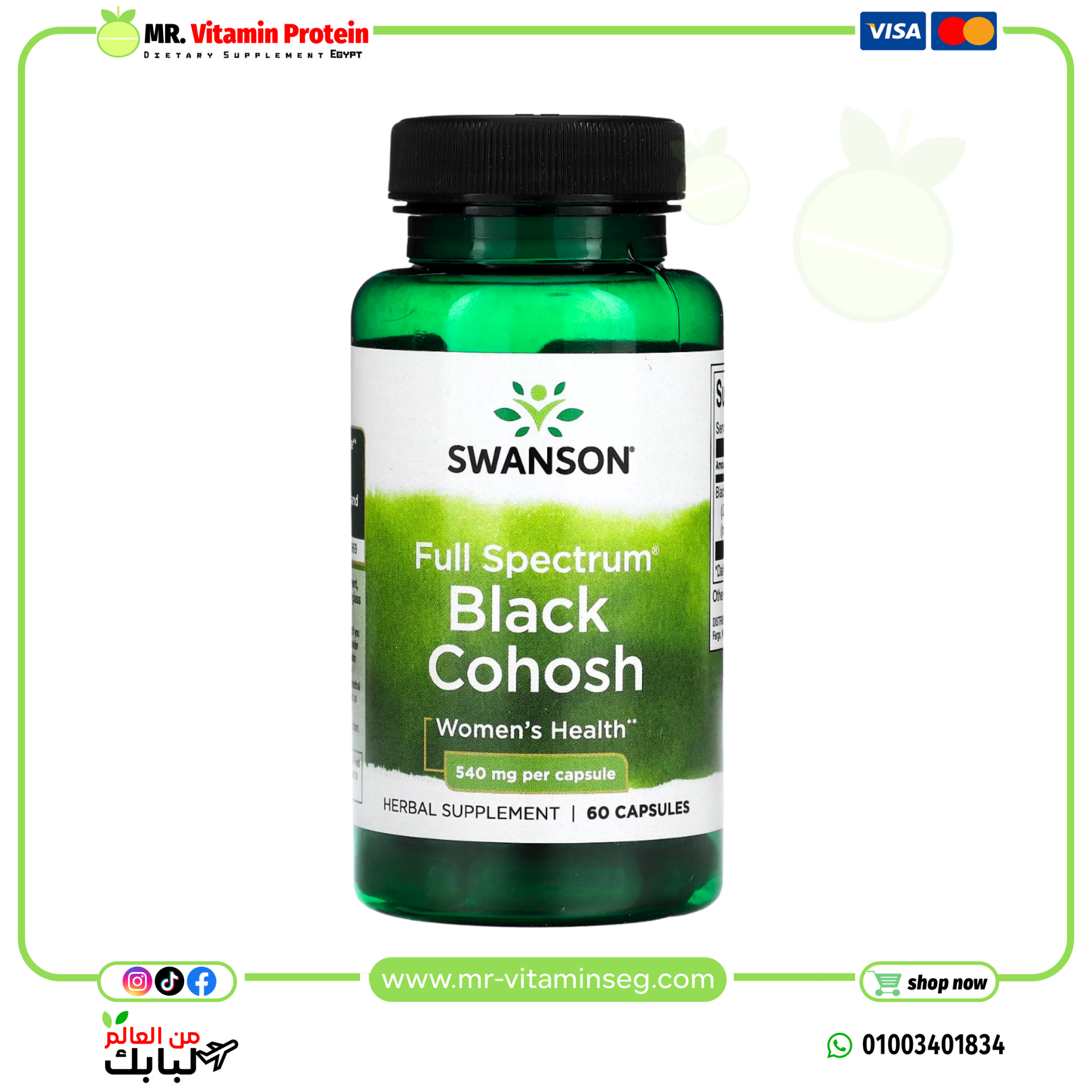 Swanson, Full Spectrum Black Cohosh, 540 mg, 60 Capsules