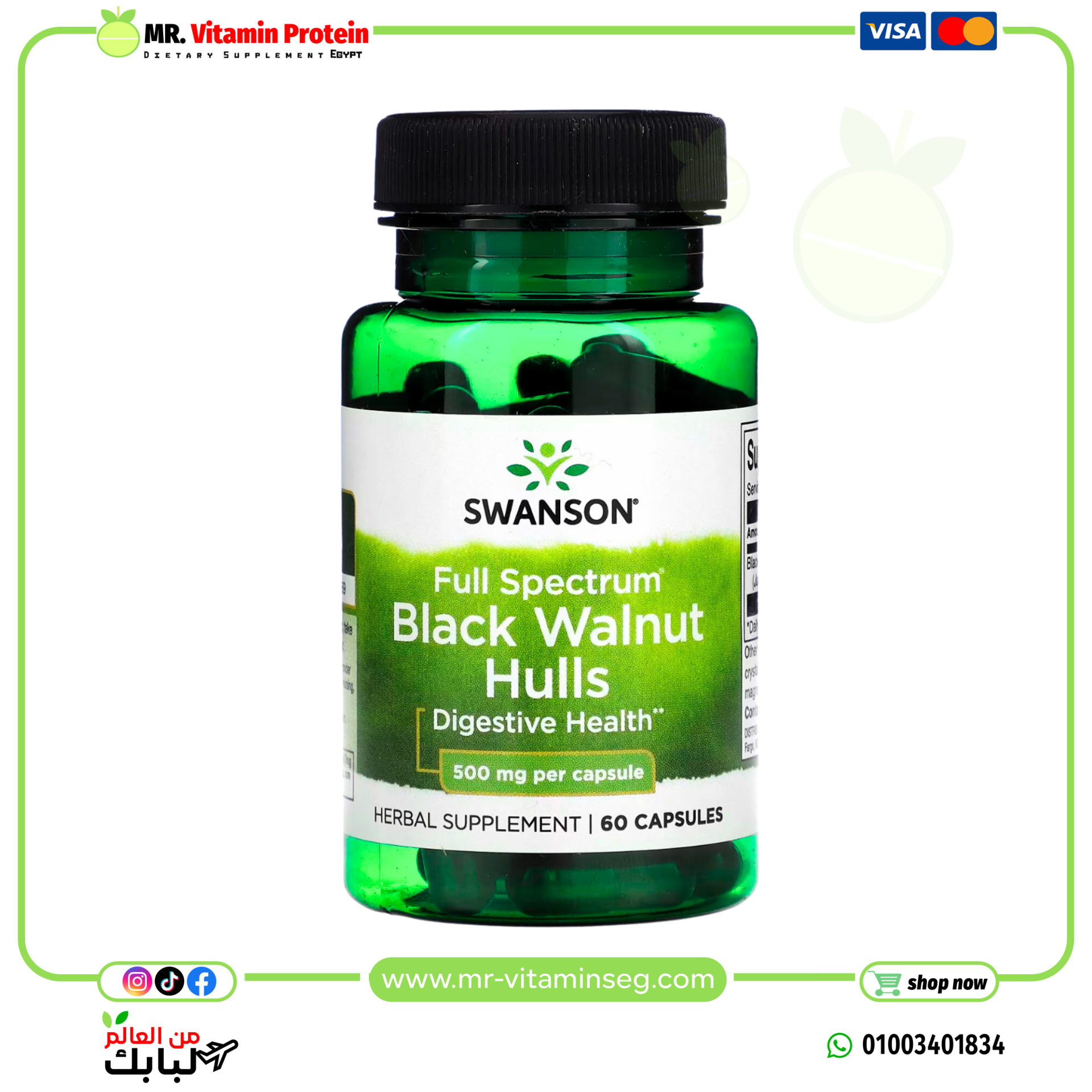 Swanson, Full Spectrum Black Walnut Hulls, 500 mg, 60 Capsules