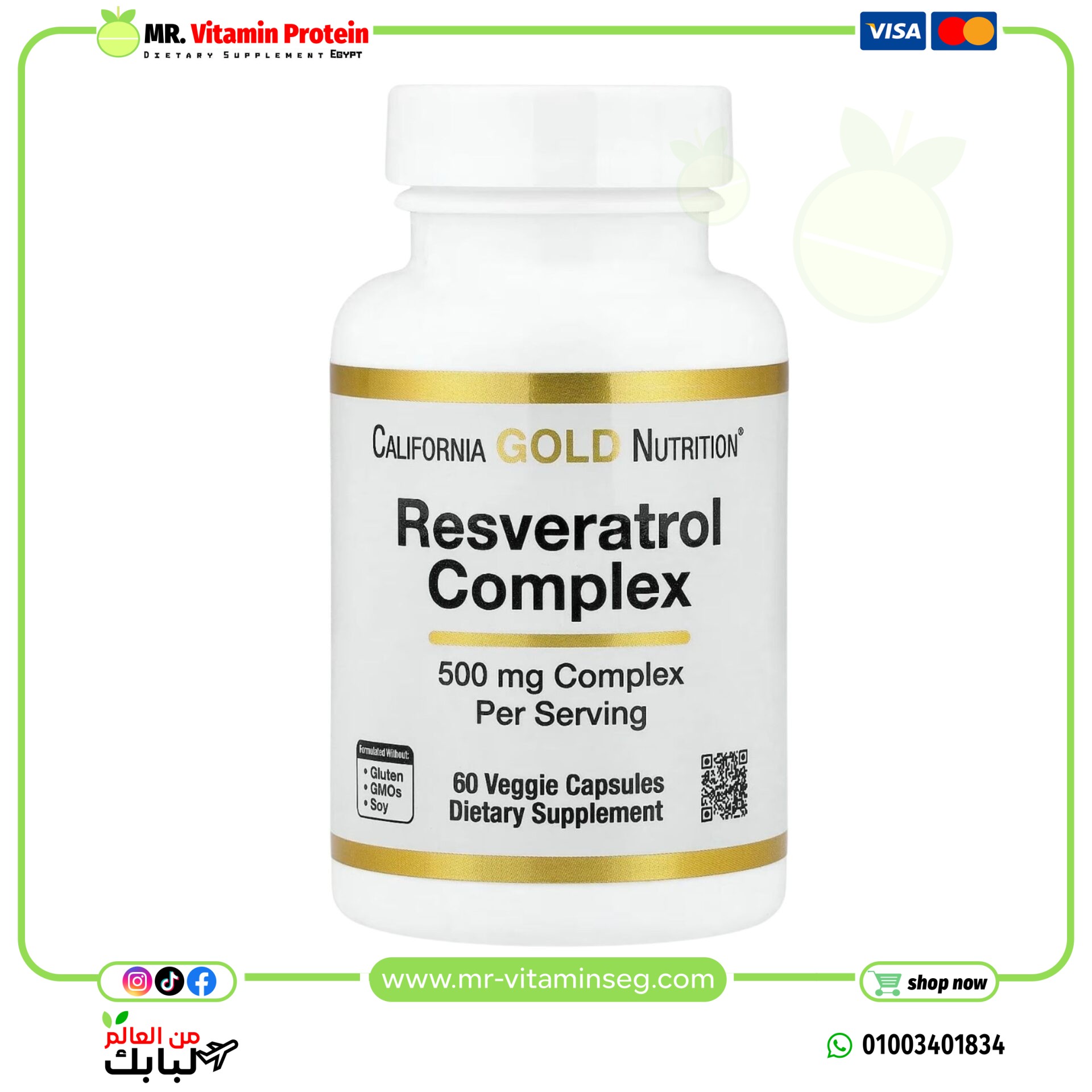 California Gold , Resveratrol Complex with Grape Seed Extract, Red Wine Extract, and trans-Resveratrol, 60 Veggie Capsules - Image 2