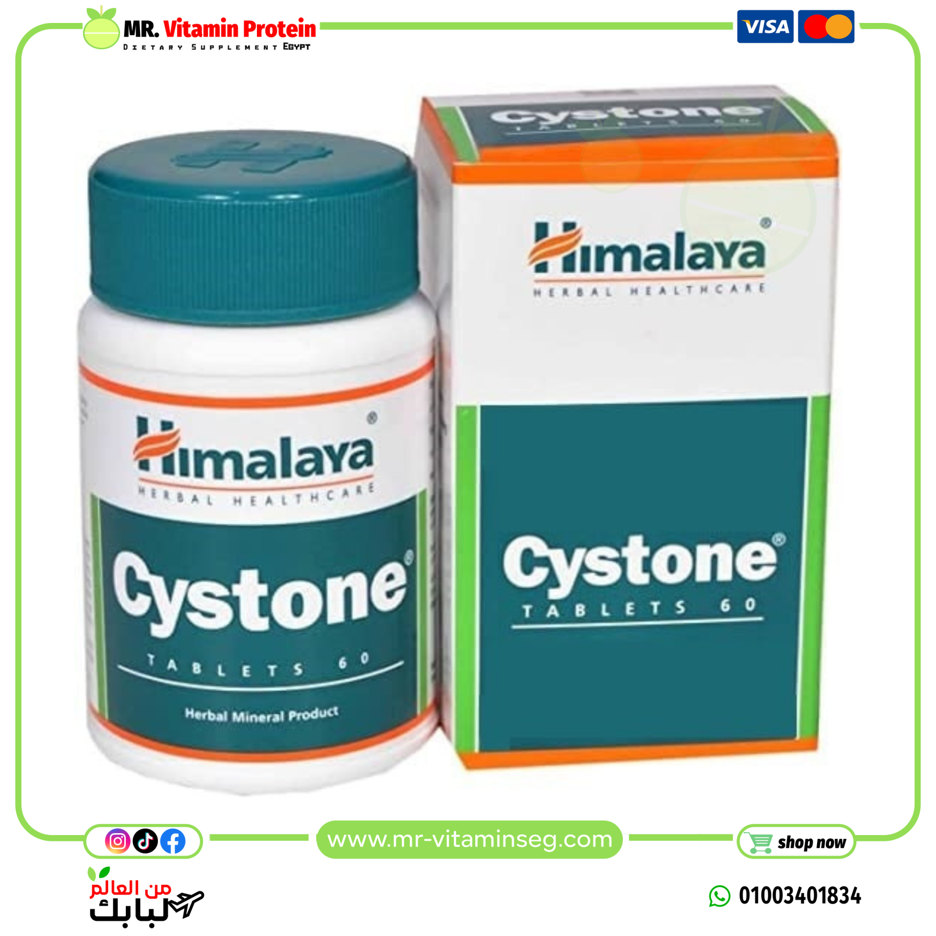 Himalaya Cystone Tablets 60 - Image 2