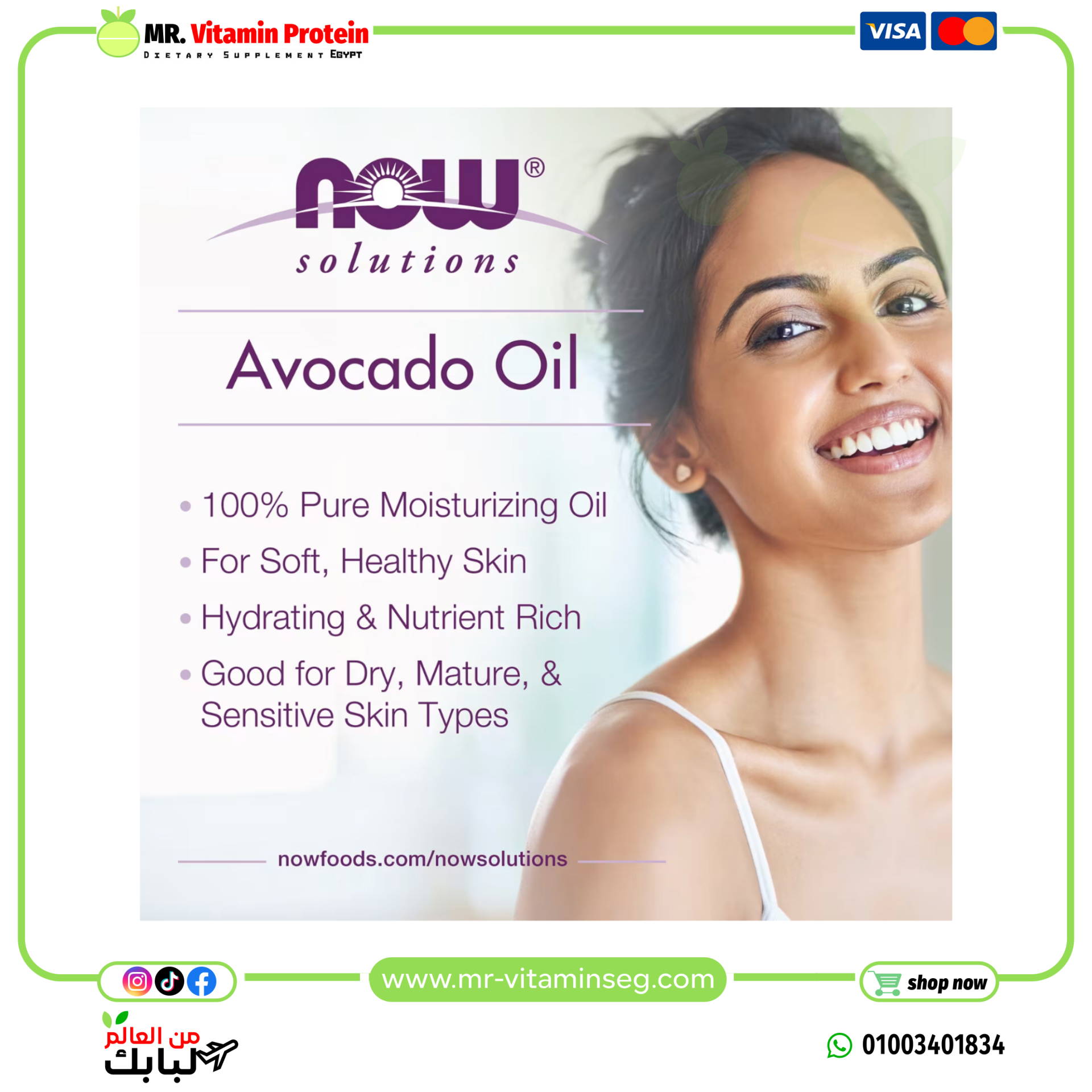 NOW Foods, Solutions, Avocado Oil, 4 fl oz (118 ml)/ناو فودز زيت الأفوكادو - Image 3