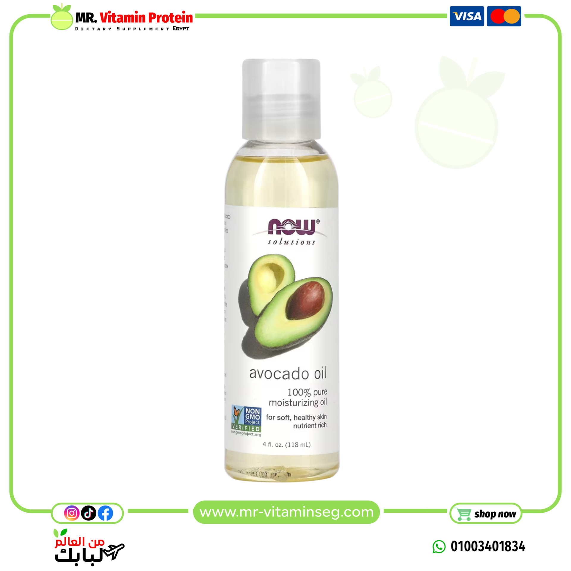 NOW Foods, Solutions, Avocado Oil, 4 fl oz (118 ml)/ناو فودز زيت الأفوكادو