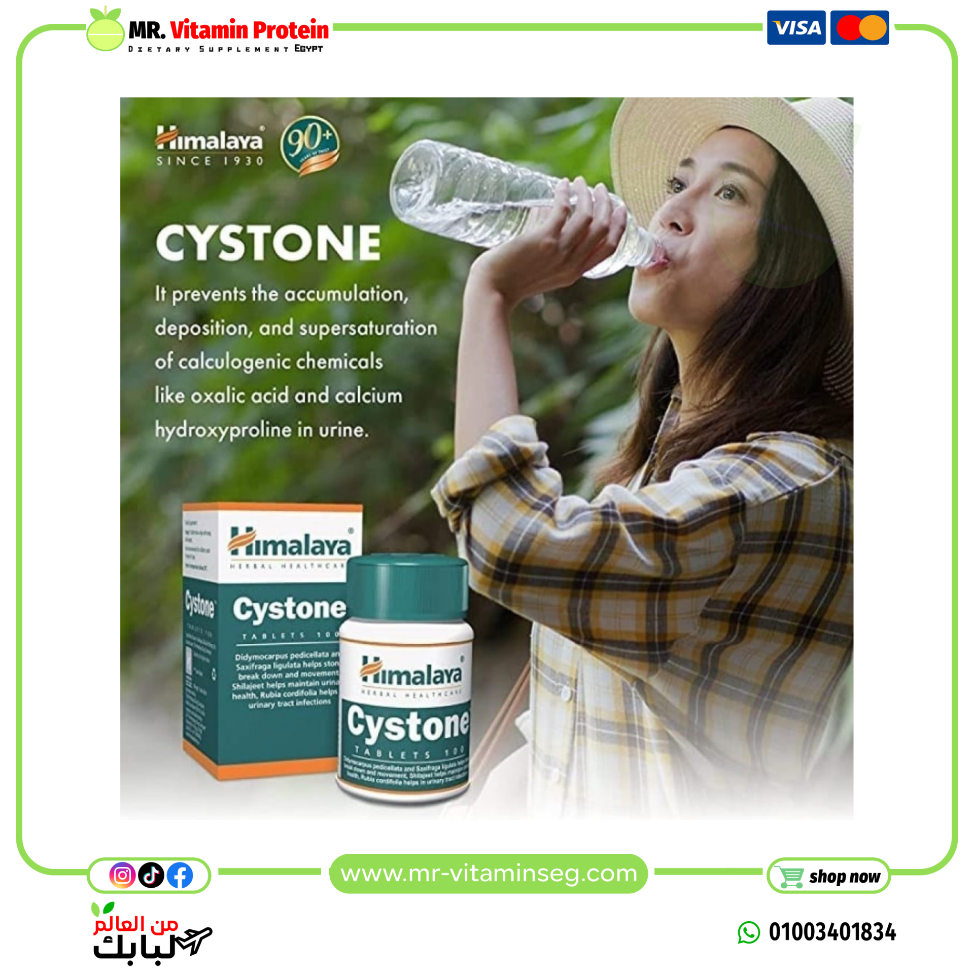 Himalaya Cystone Tablets 60 - Image 3