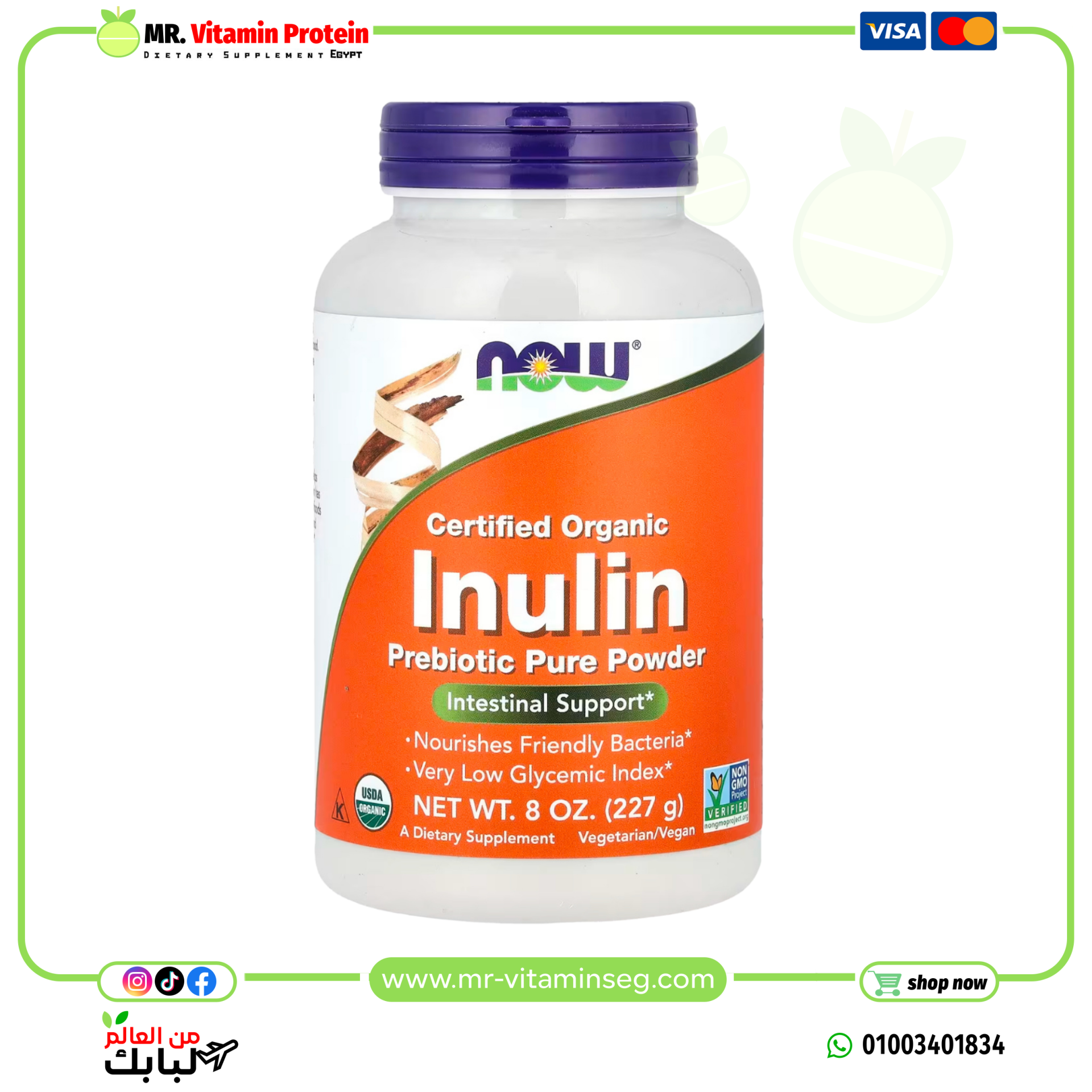 Now Foods, certified Organic Inulin, Prebiotic Pure Powder, 227 g