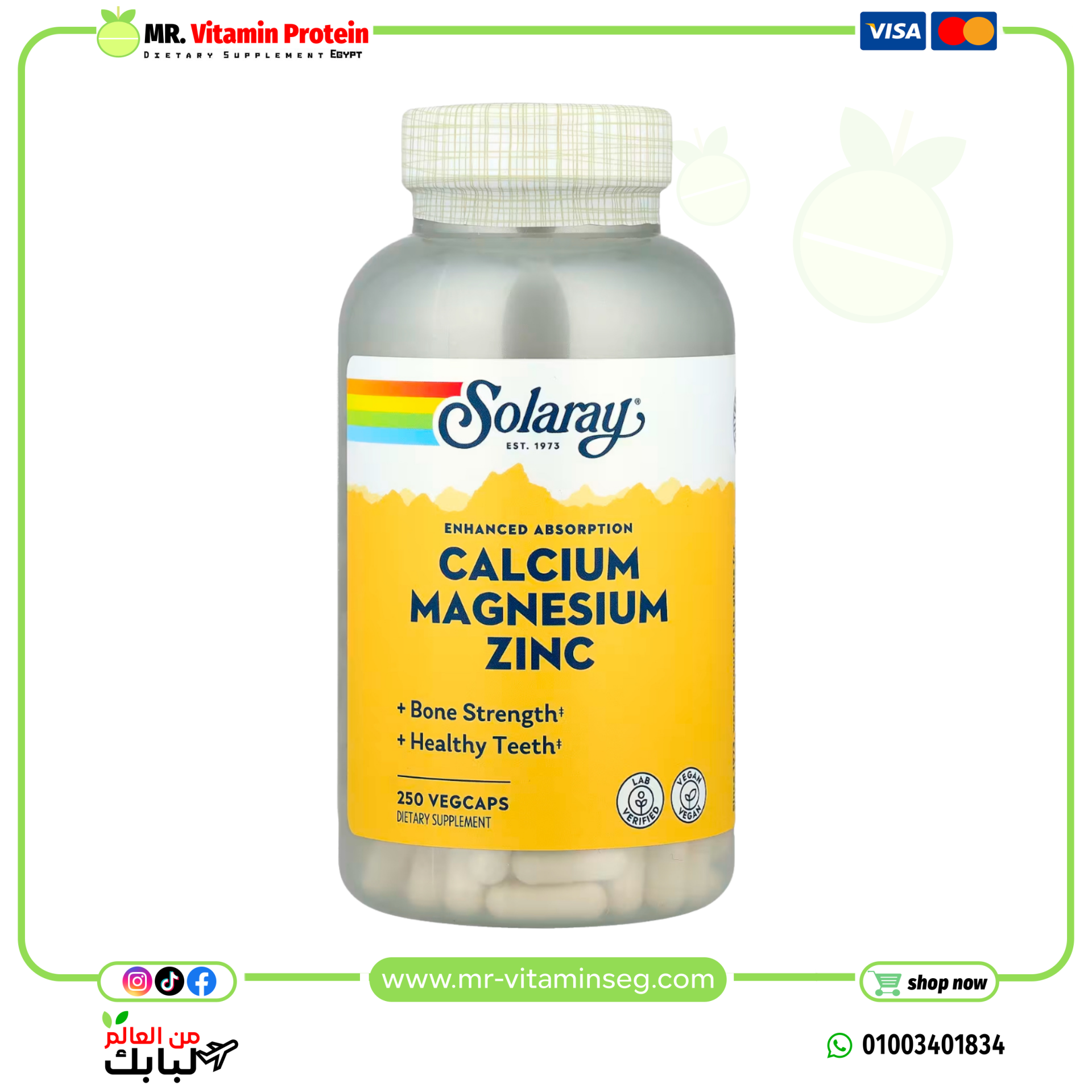 سولاراي, كالسيوم مغنيسيوم زنك، 250 كبسولة نباتية/Calcium Magnesium Zinc , 250 veg