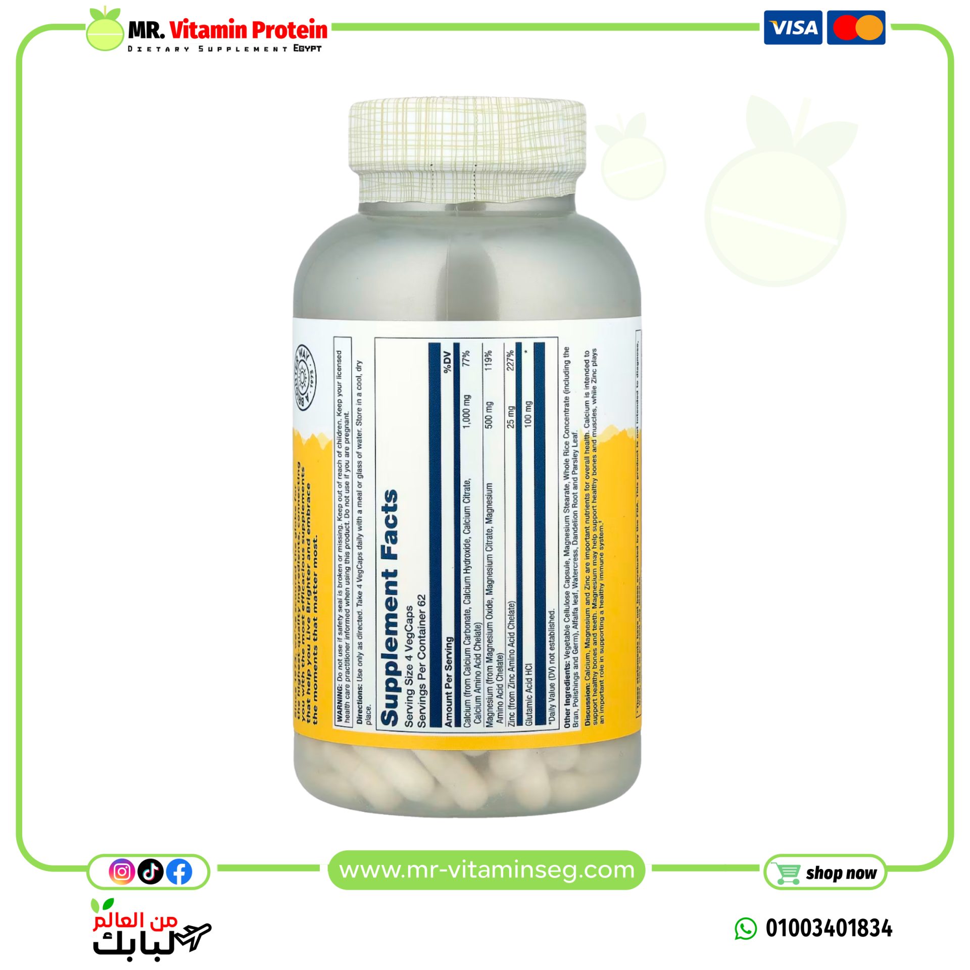 سولاراي, كالسيوم مغنيسيوم زنك، 250 كبسولة نباتية/Calcium Magnesium Zinc , 250 veg - الصورة 3